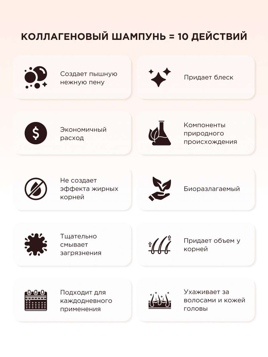 Коллаген Для Волос Купить В Спб