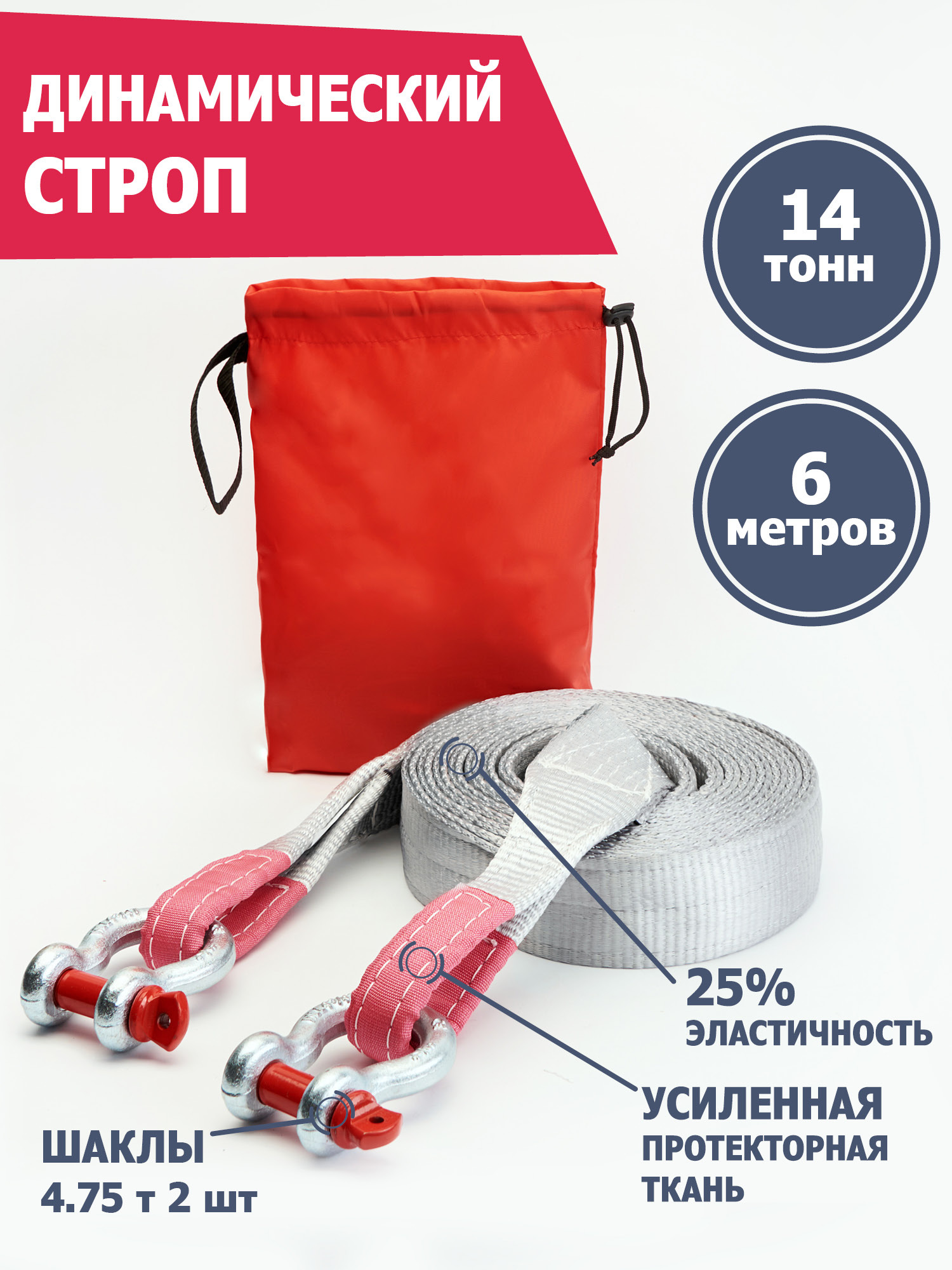 динамические стропы отзывы. динамические стропы отзывы. трос буксировочный 5т 5м динамический (стропа рывковая) 55мм (топ авто). динамический строп. динамические стропы отзывы.