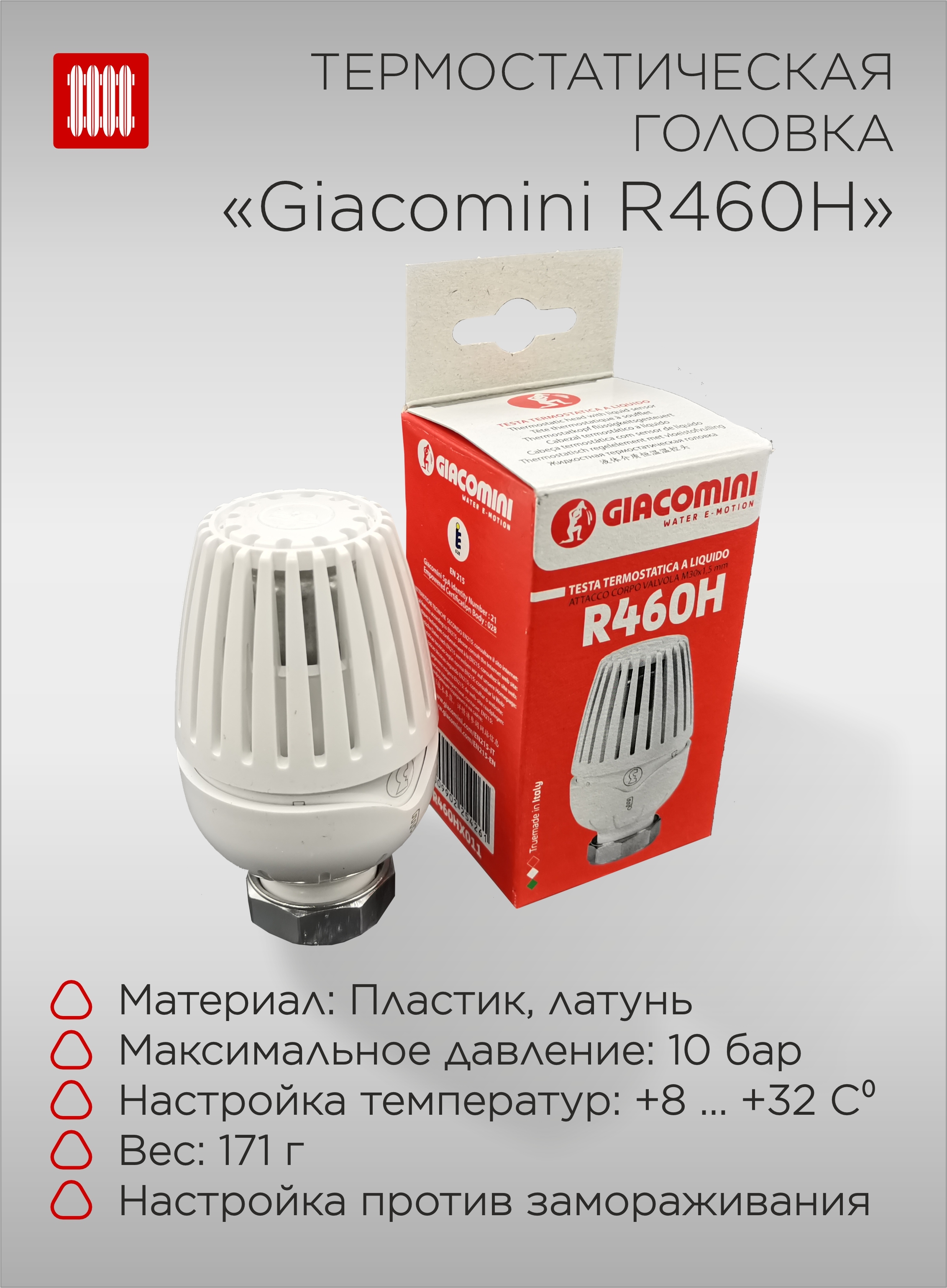 Giacomini R460