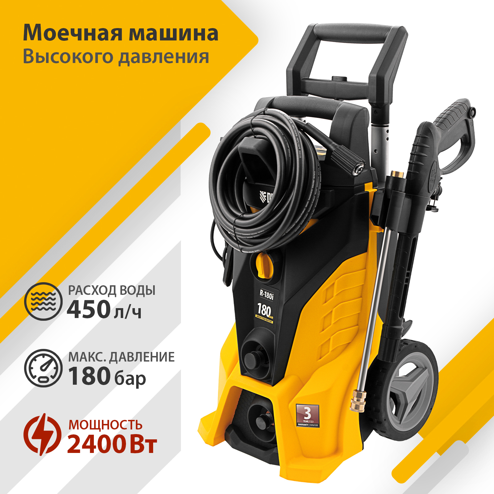 Мойка высокого давления DENZEL R-180i, 2400 Вт, 180 бар и 450 л/ч, с  функцией самовсасывания и асинхронным двигателем, со стальной штангой и  внешним пеногенератором, моечная машина и минимойка 58236 - купить в