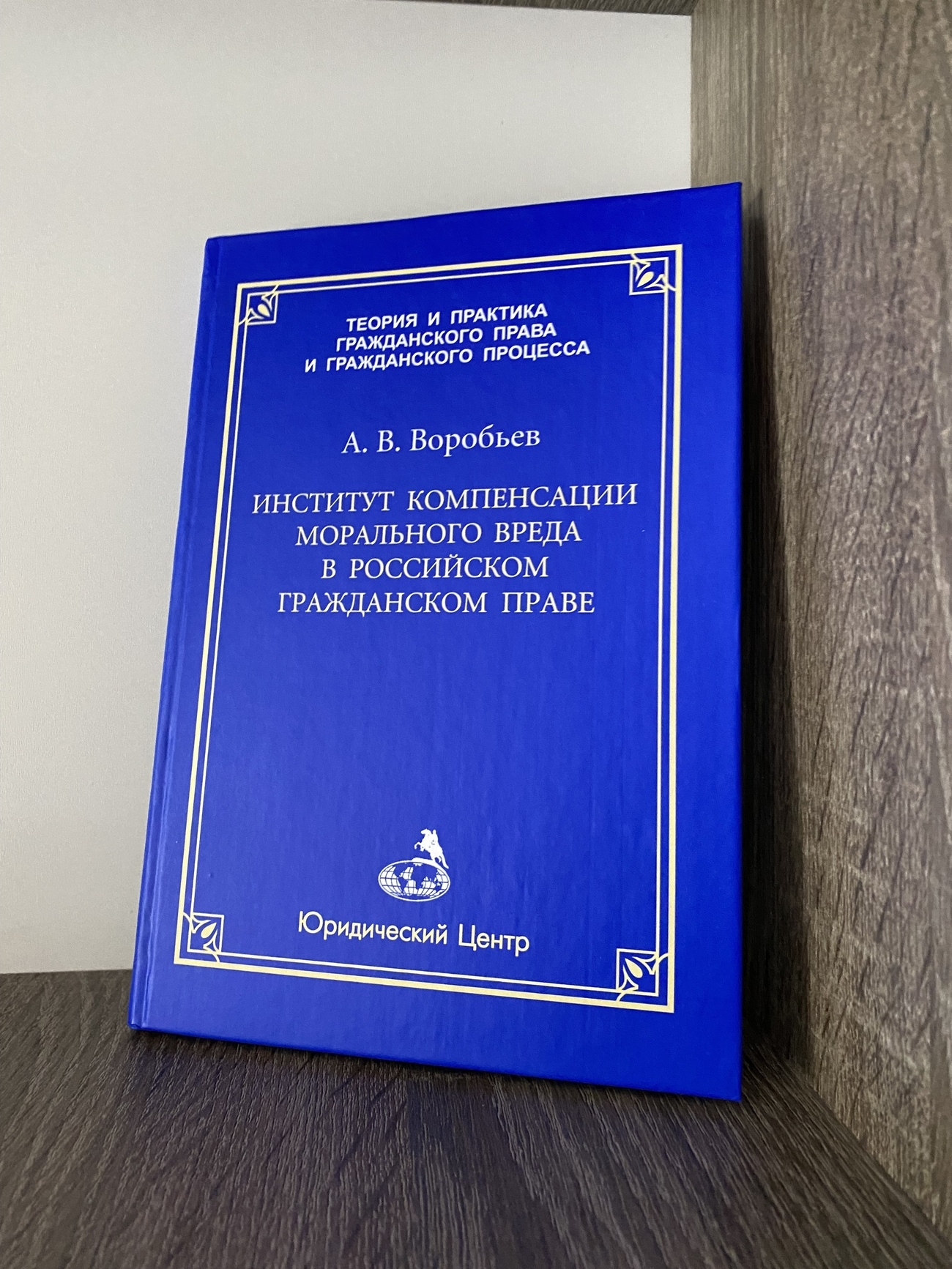 компенсация морального вреда за измену жены фото 21