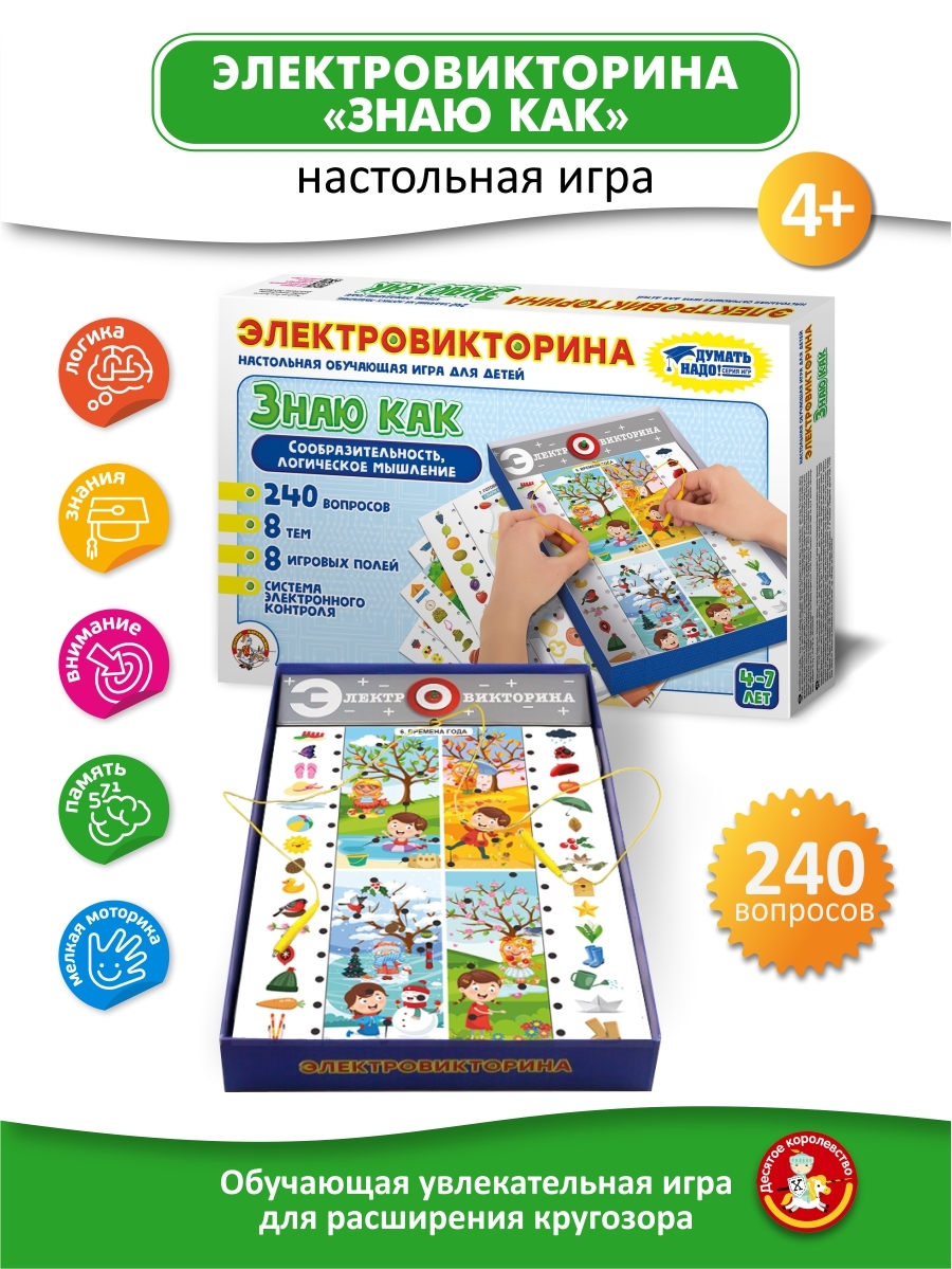 Настольная игра для детей 