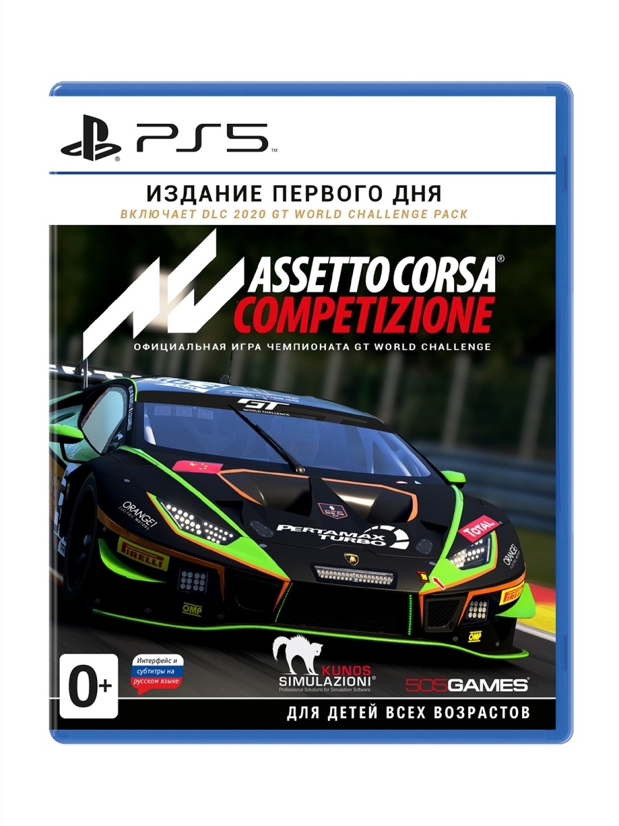 Игра Assetto Corsa Competizione Издание Первого Дня (PlayStation 5, Русские  субтитры) купить по низкой цене с доставкой в интернет-магазине OZON  (653096297)