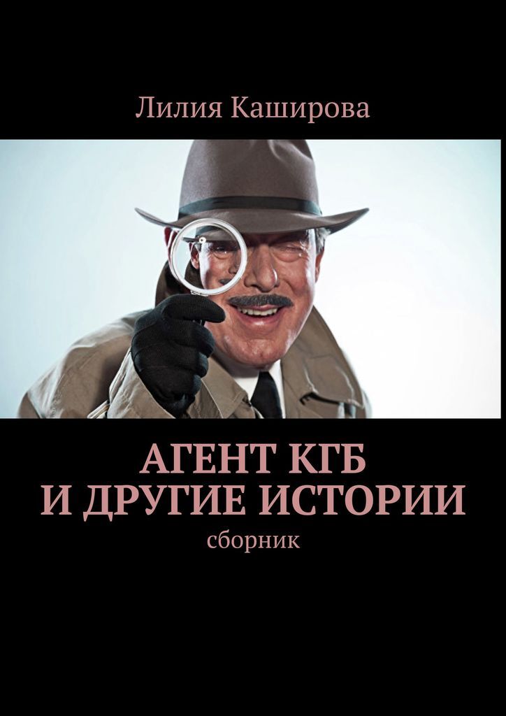 Загадки агентам кгб с ответами