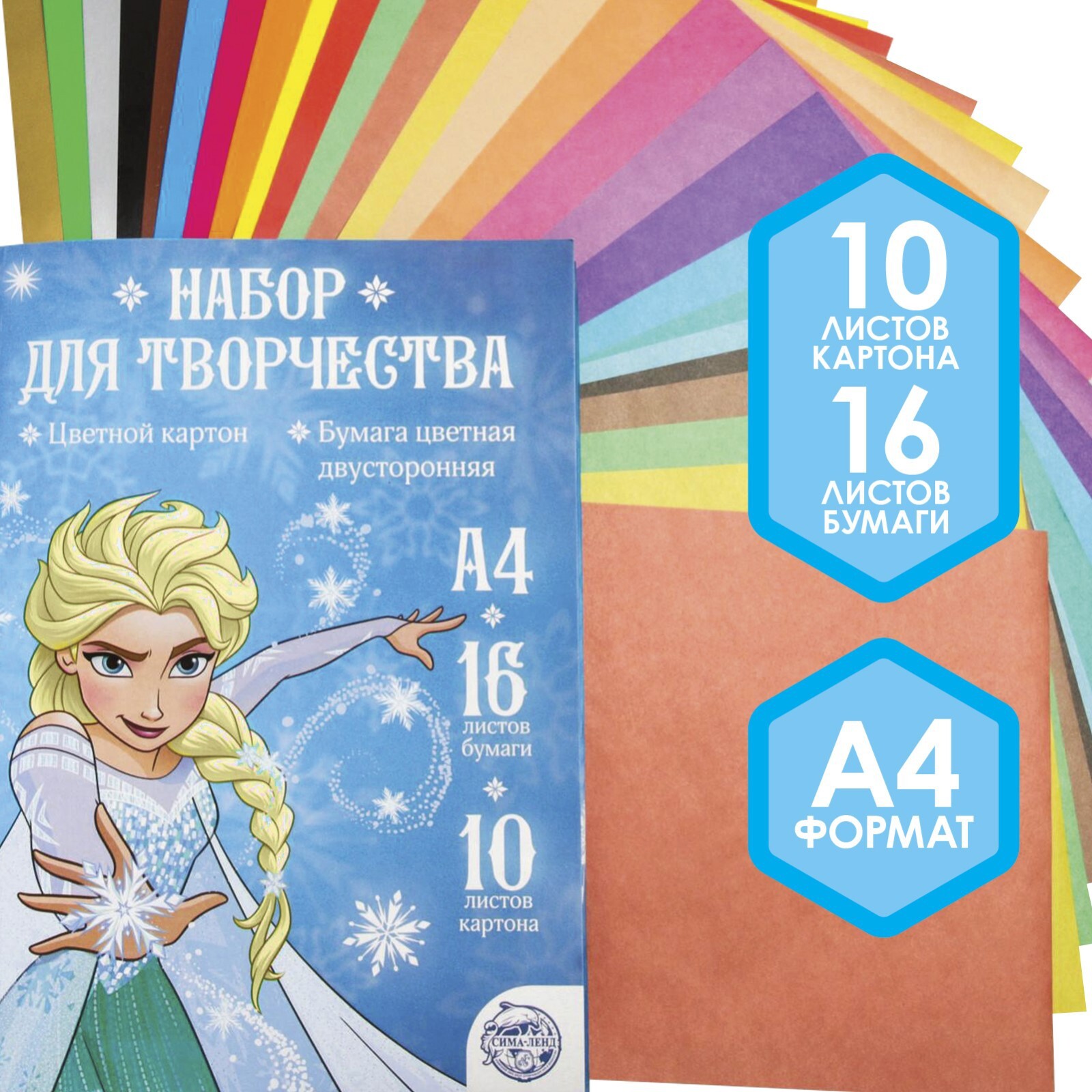 Disney Картон A4 (21 × 29.7 см), количество листов: 26