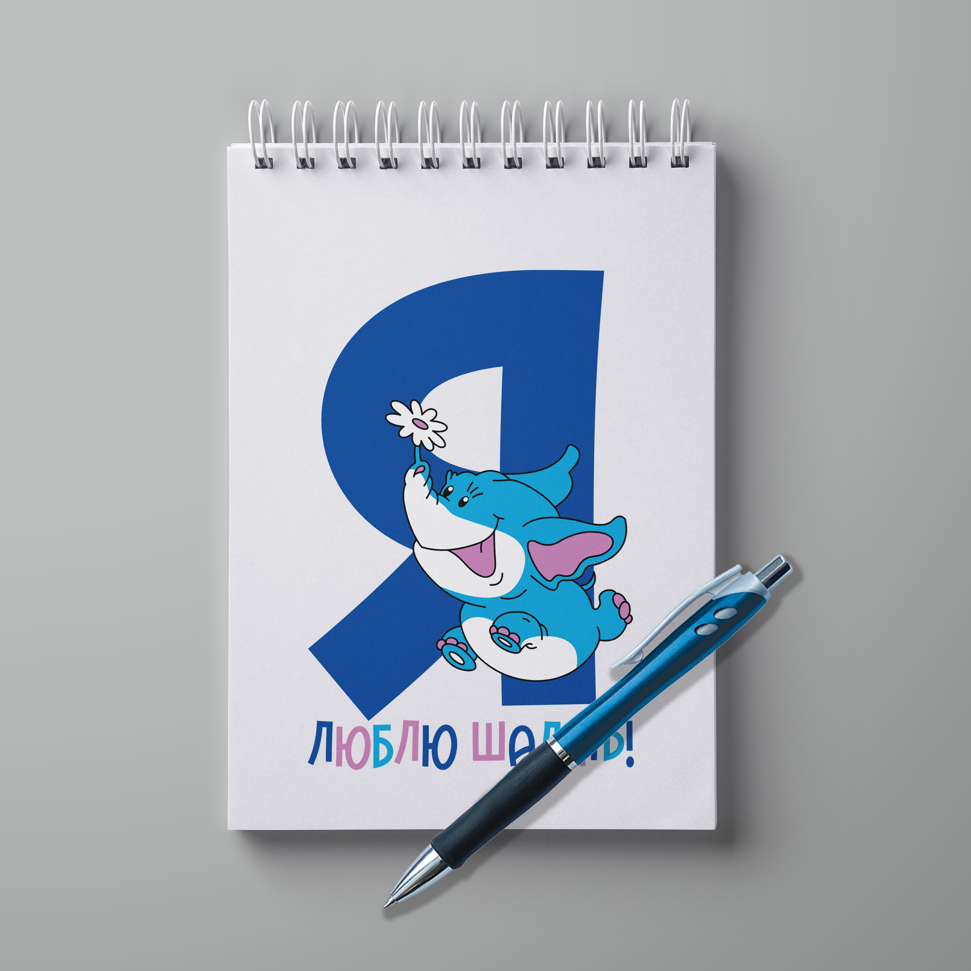 блокнот слон. дизайнерская записная книжка.