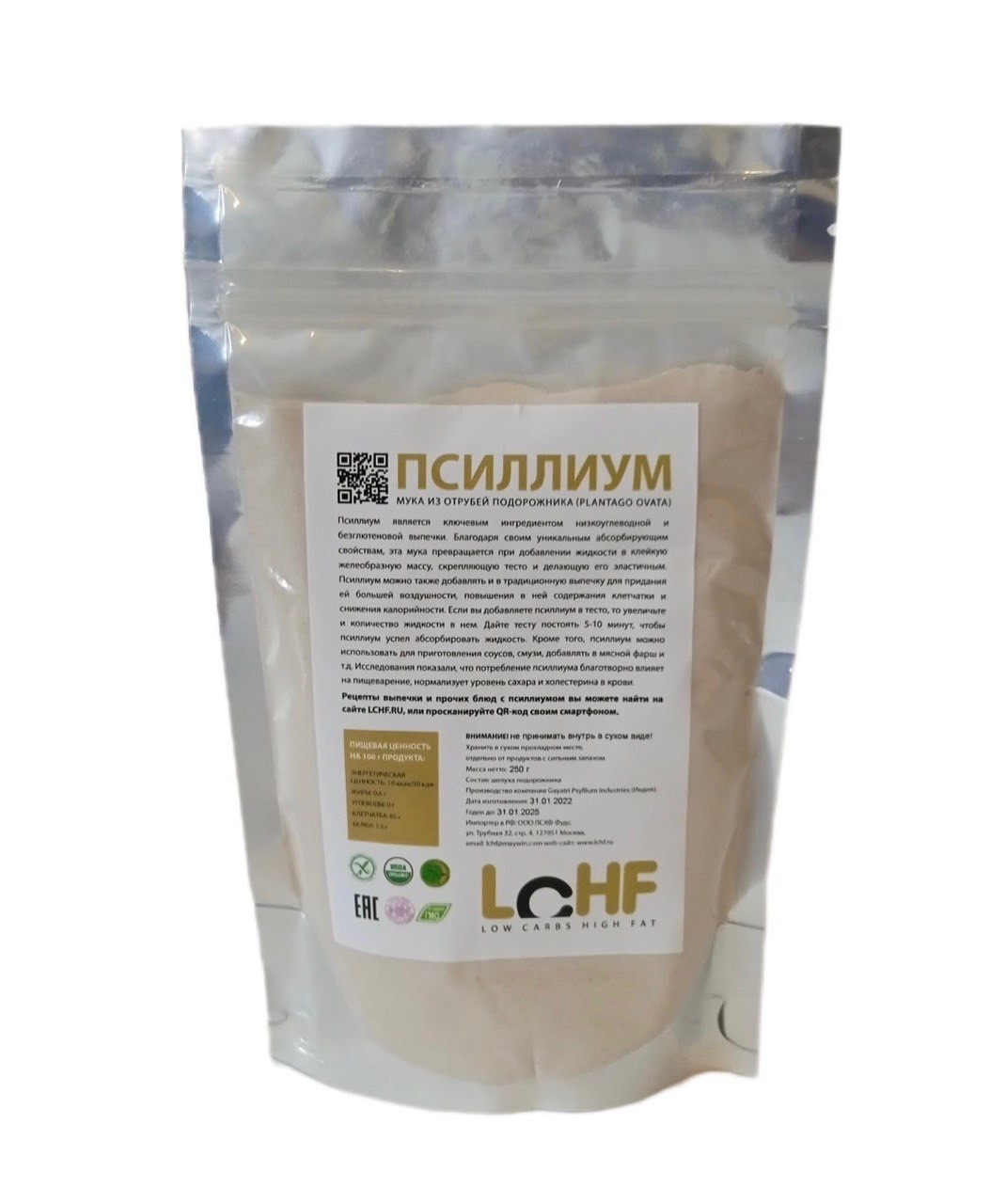 Псиллиум Где Купить В Уфе