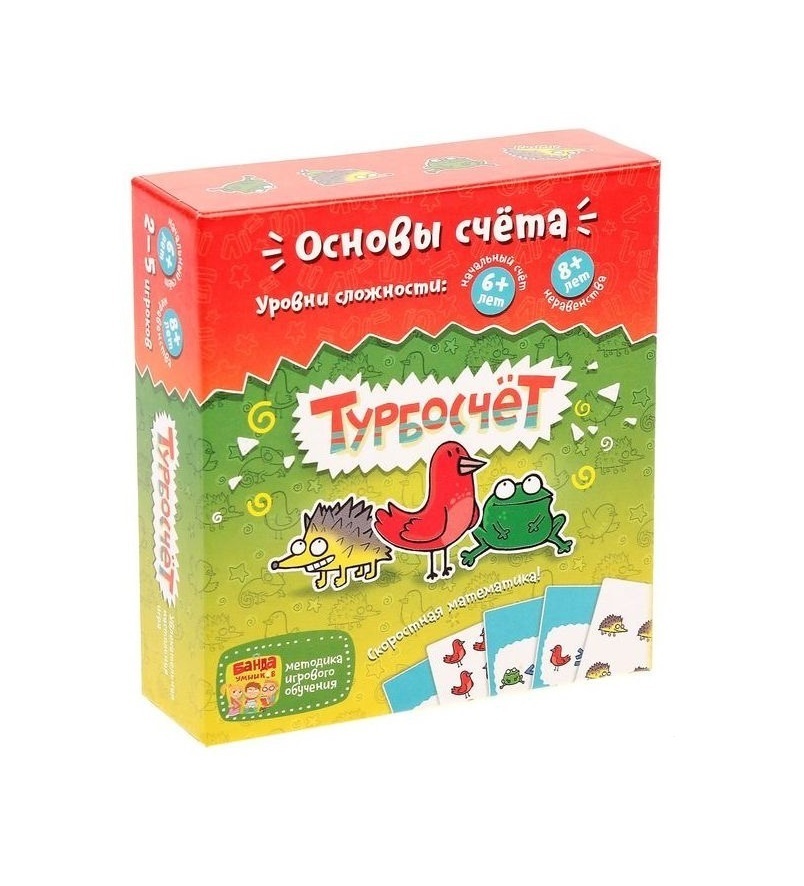Турбосчет игра картинки