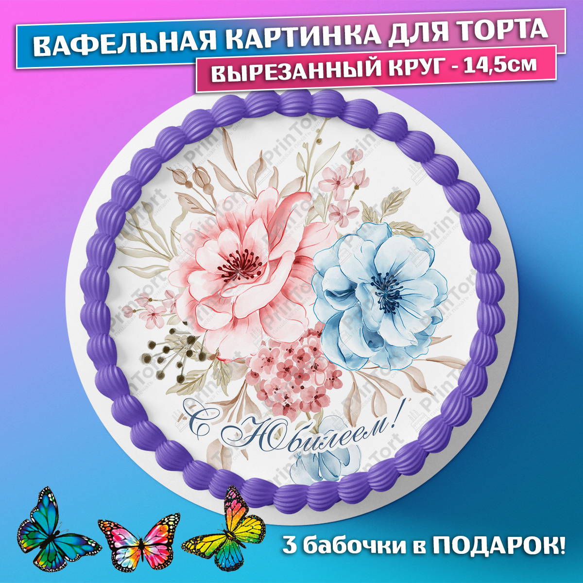 Васильки Из Вафельной Бумаги Купить Минск