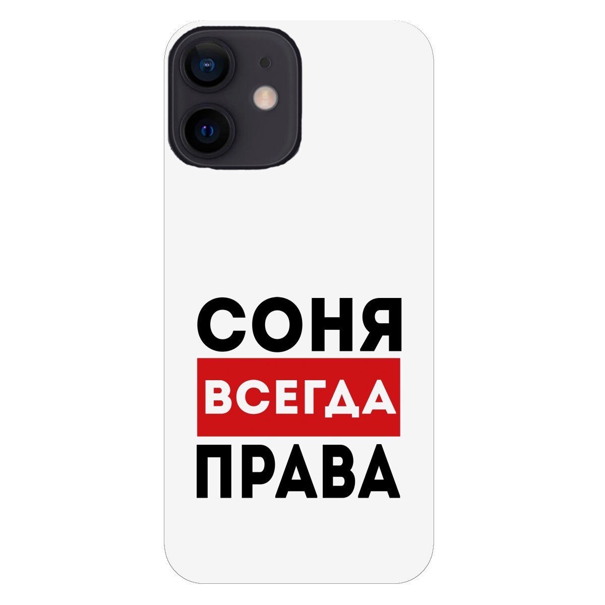 Соня с днем рождения картинки
