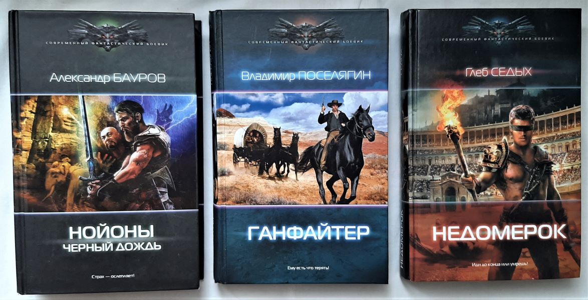 Проект надежда книга 1