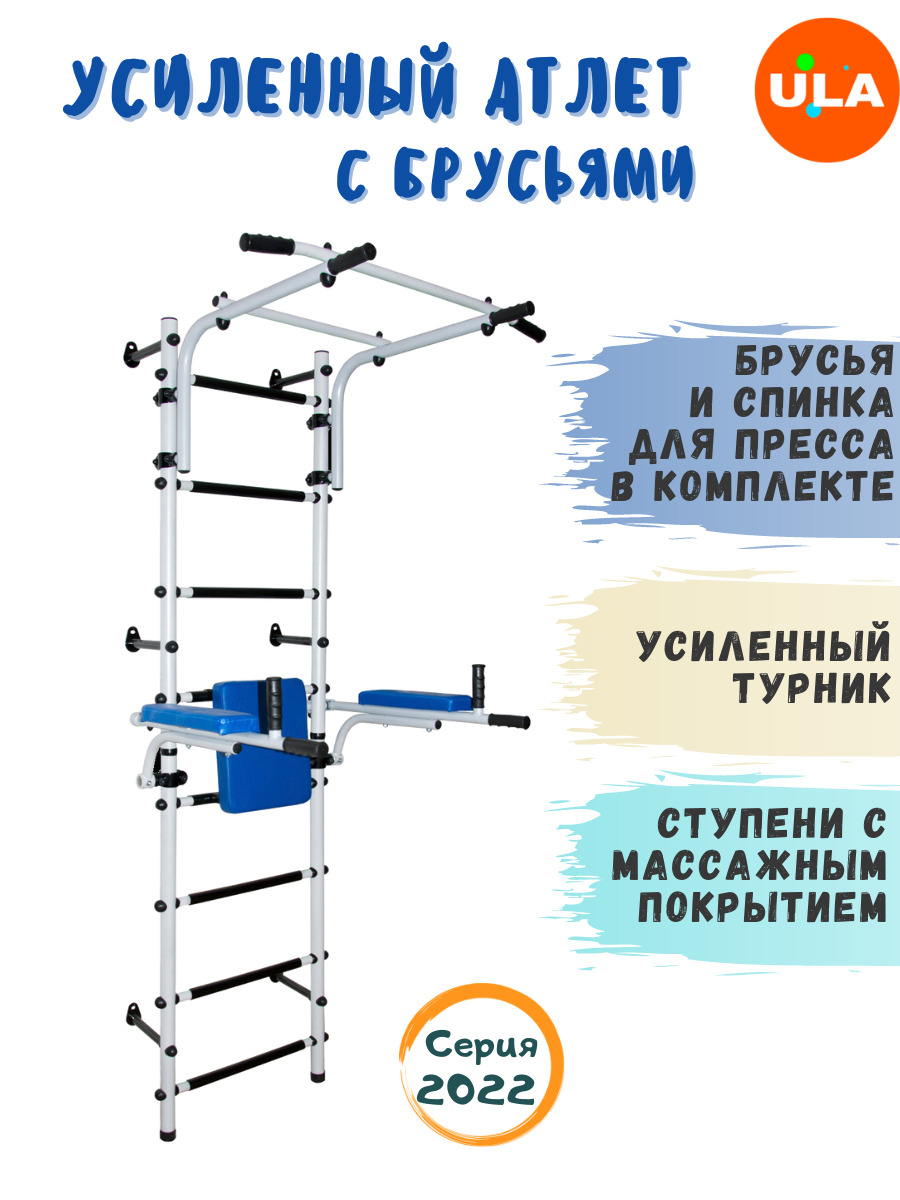 Шведская стенка атлет р с турником и откидными брусьями