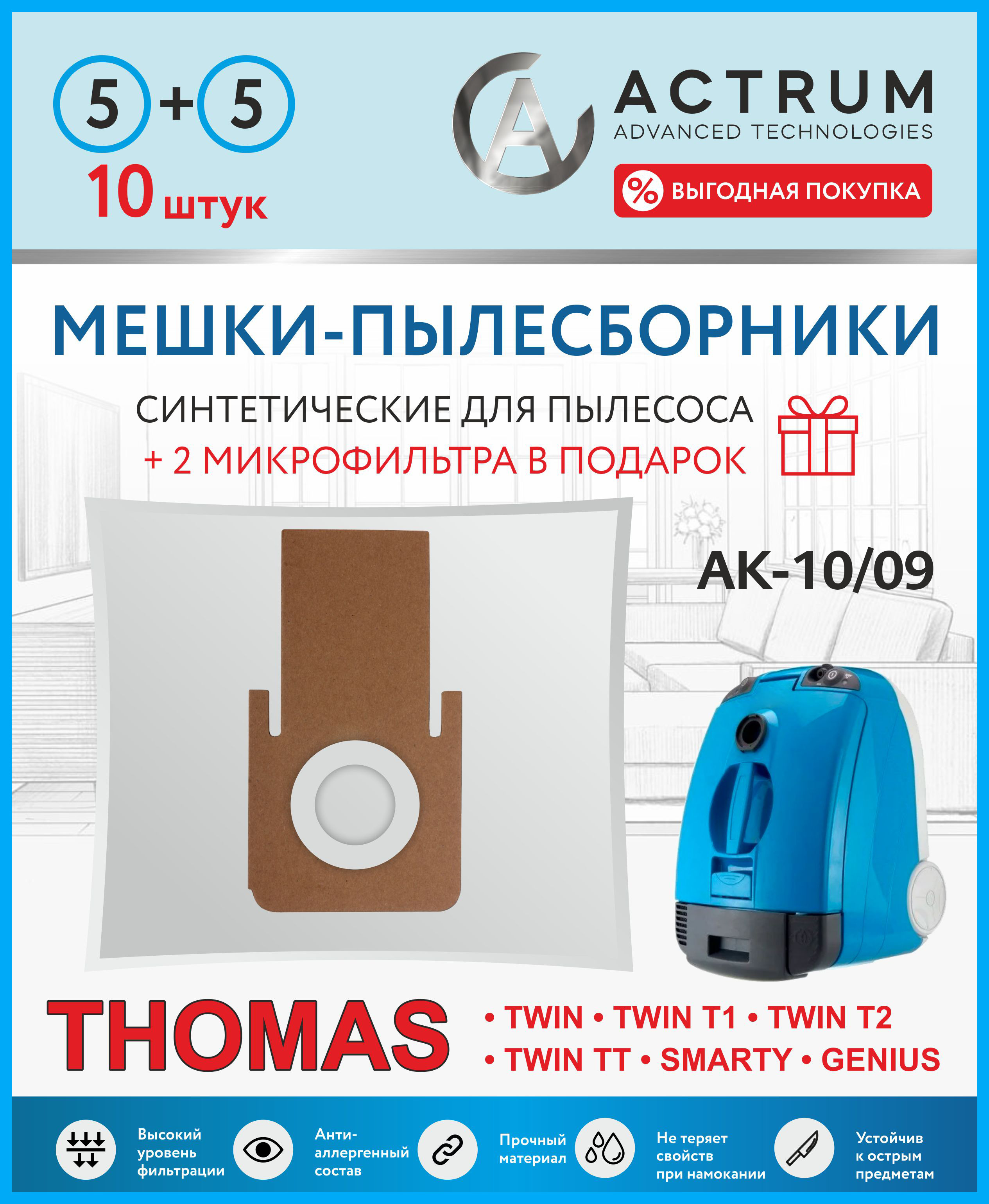 Ремонт пылесоса Thomas TWIN T2 в Киеве