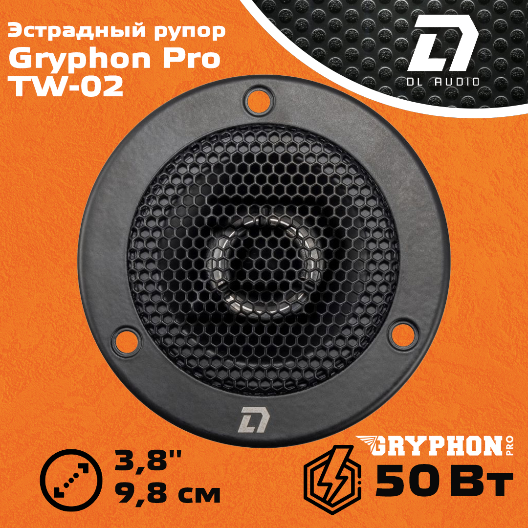 DL Audio Gryphon Pro TW-02.