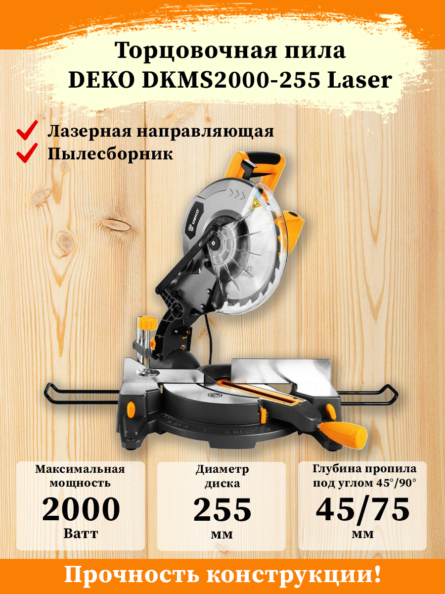 Торцовочная Пила Deko Dkms2200 255 Laser Купить