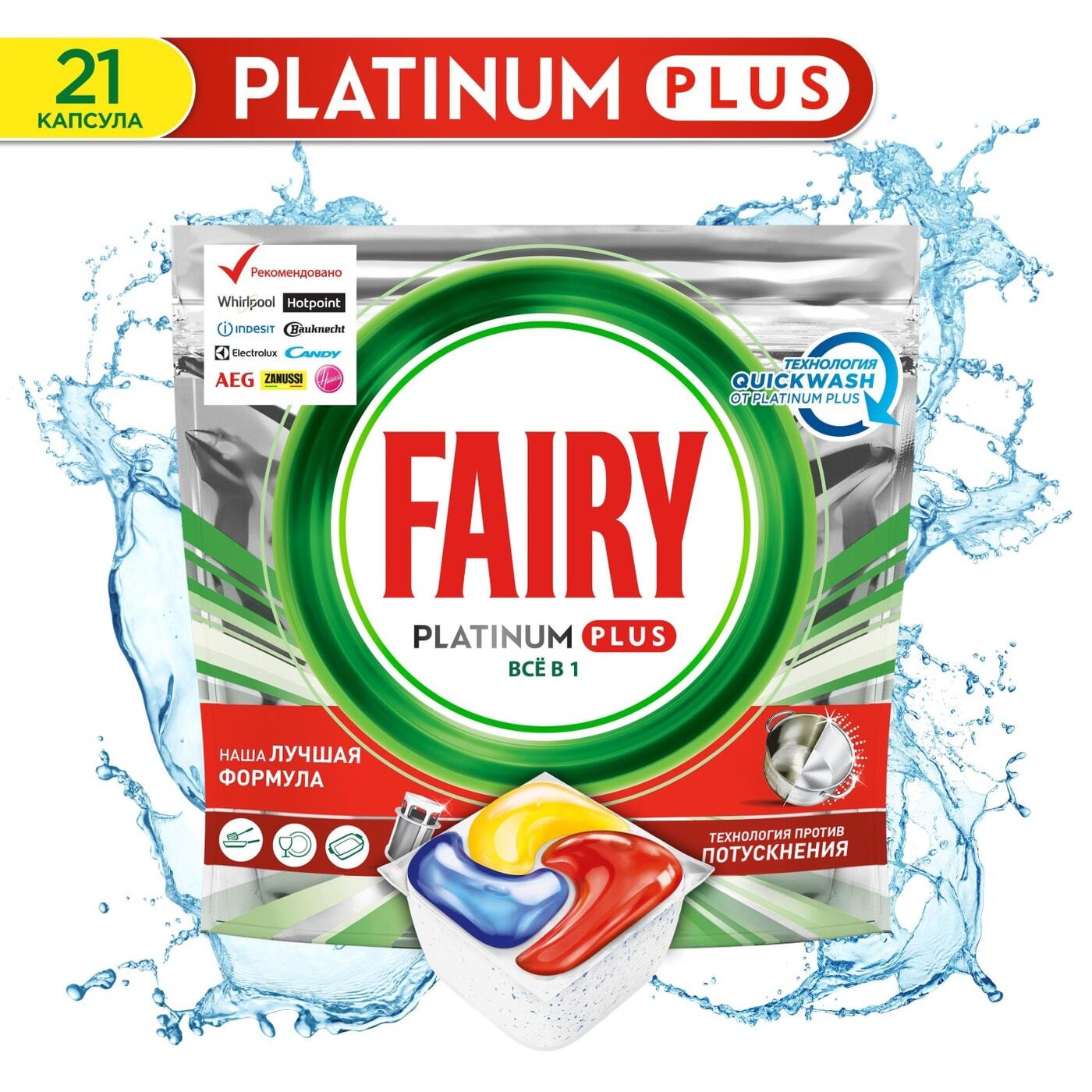 Капсулы для посудомоечной машины Fairy Platinum Plus all in 1 лимон