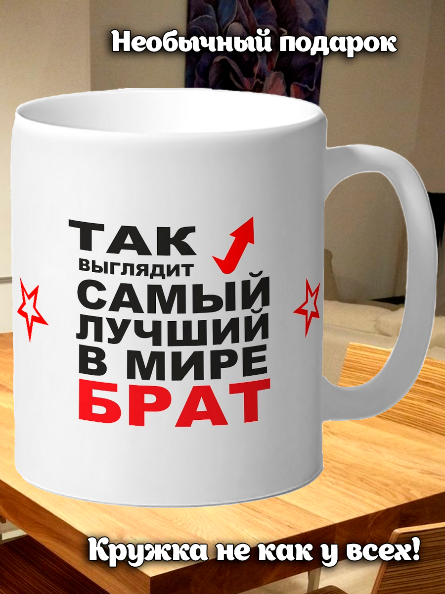 Картинка самый лучший брат