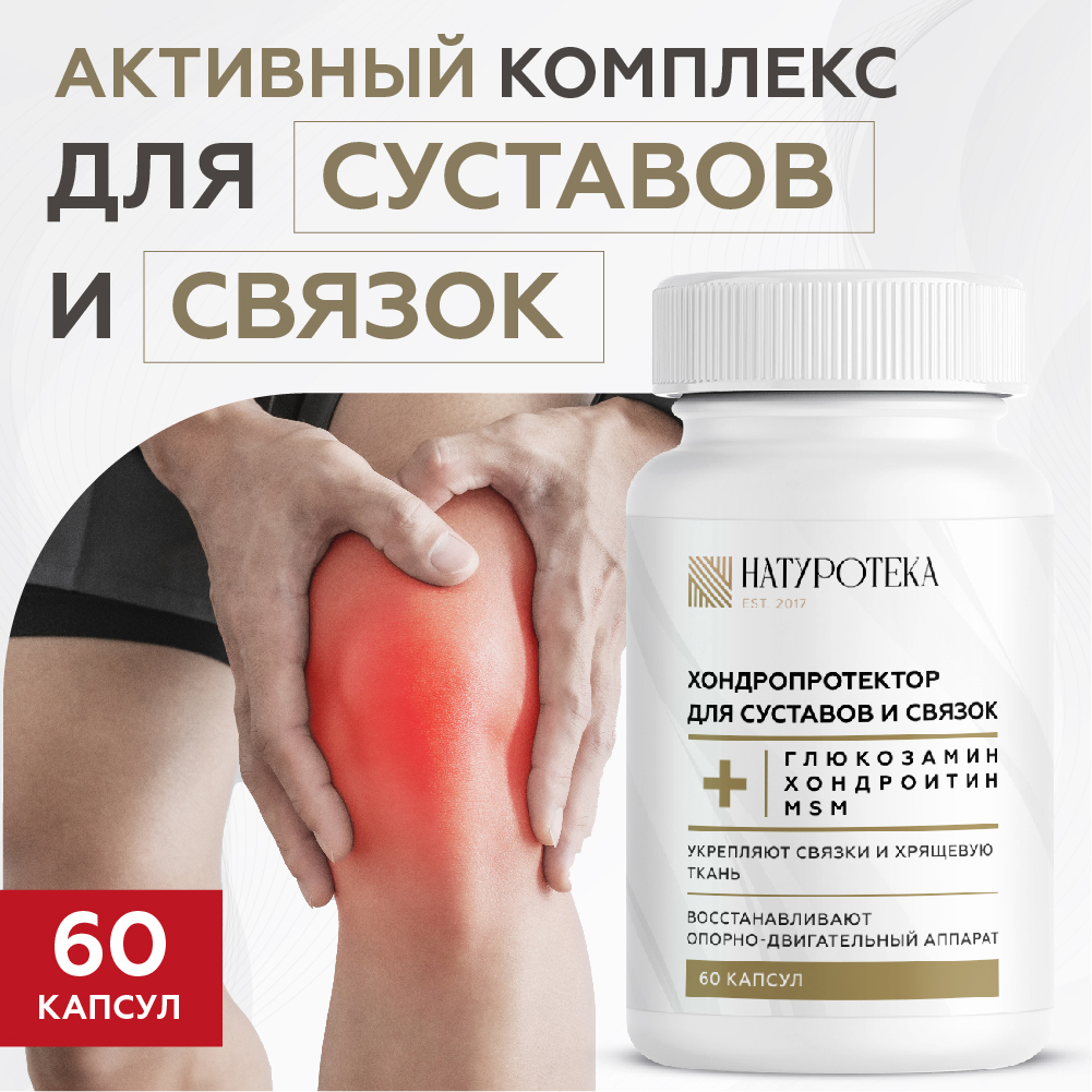 Бад для суставов и связок рейтинг. Таблетки для суставов и хрящей противовоспалительные.