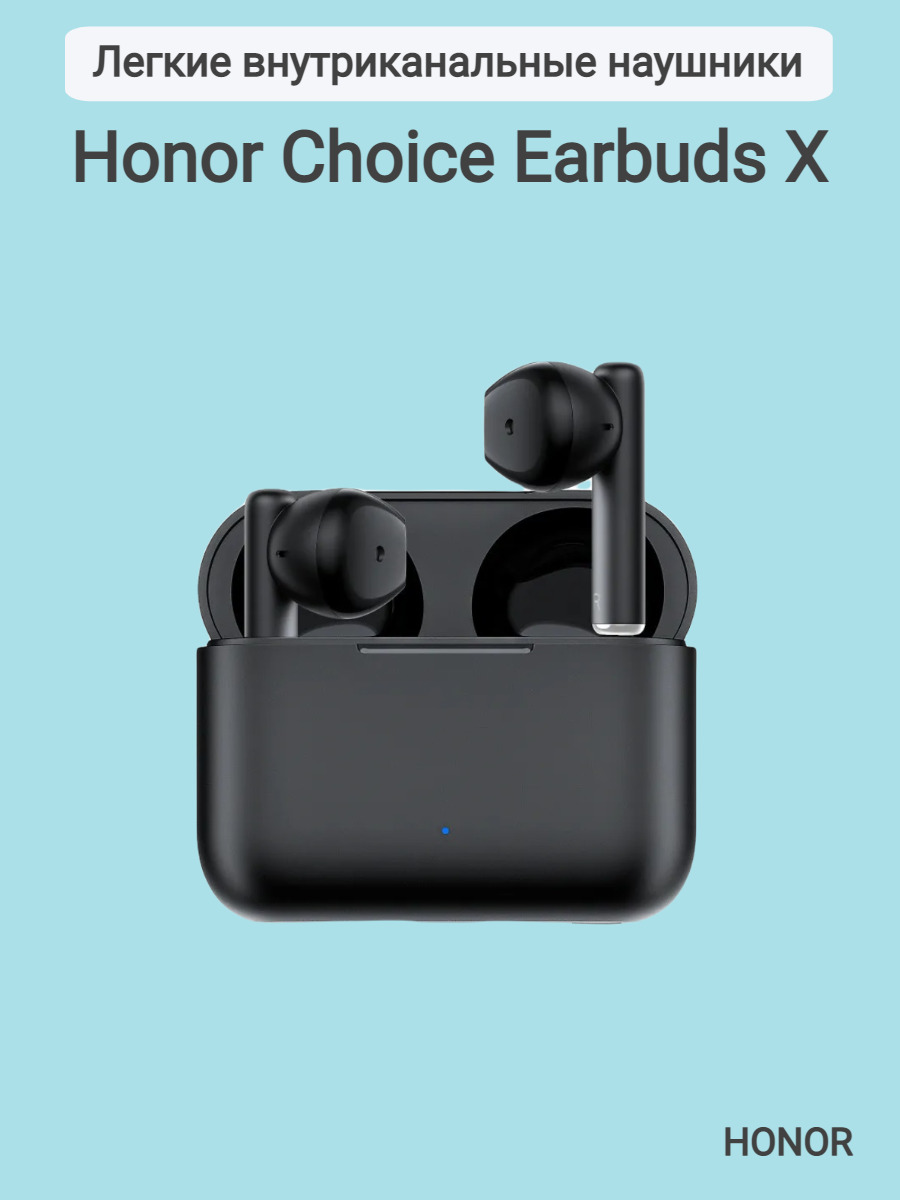 Приложение наушников honor earbuds для x5 pro