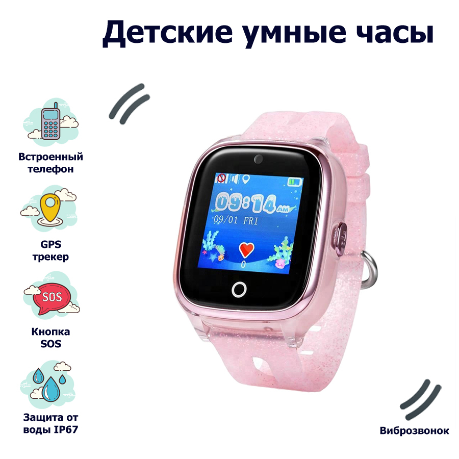 Купить смарт-часы Wonlex Детские часы-телефон Smart Baby Watch KT01 GPS,  WiFi, камера, 2G, экран 1.3