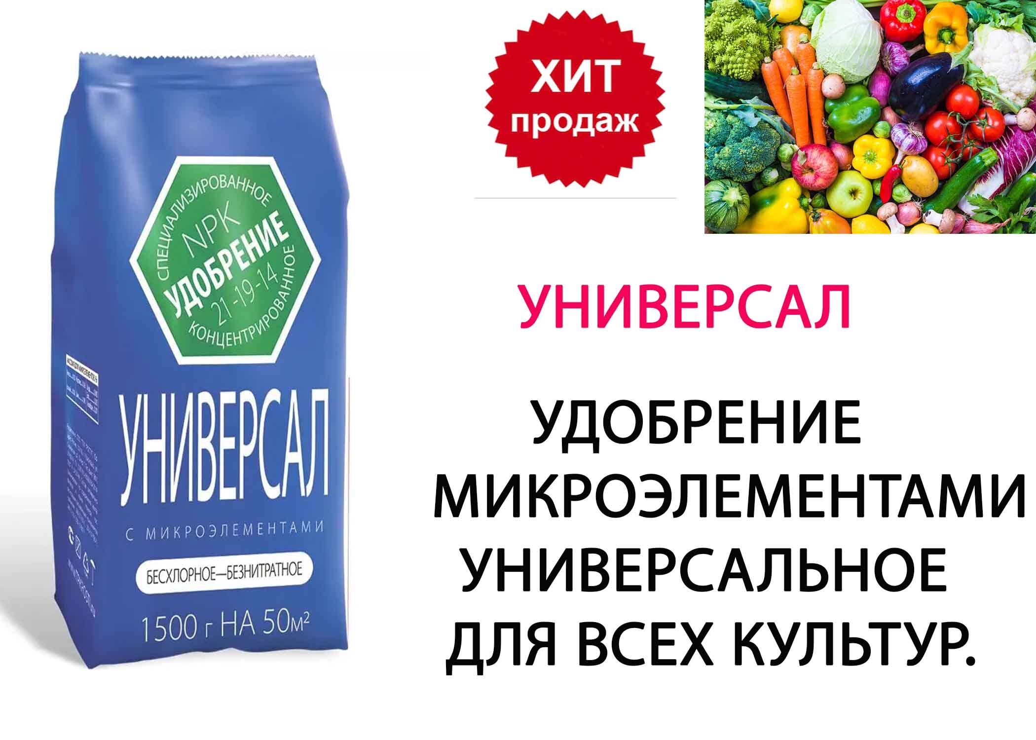 Удобрение весеннее с микроэлементами 0,9кг (20шт) флора-ф. Комплексное удобрение с микроэлементами универсальное. Железо витамины. Микроэлемент универсальный. Медь микроэлемент.