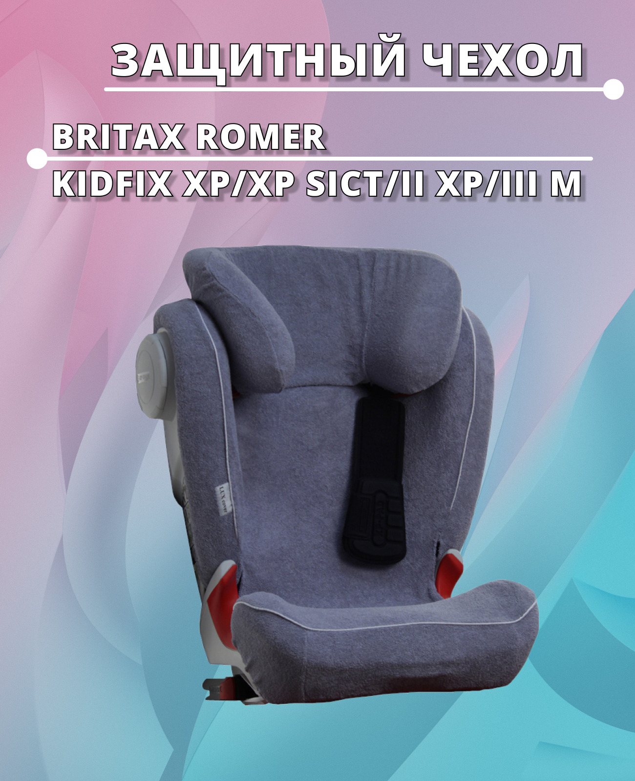 britax kidfix xp sict