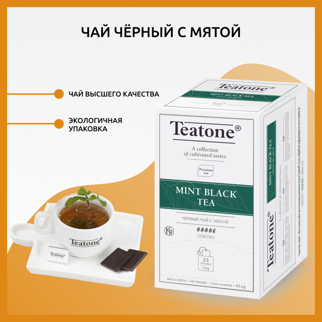 Чай Teatone Купить В Интернет Магазине