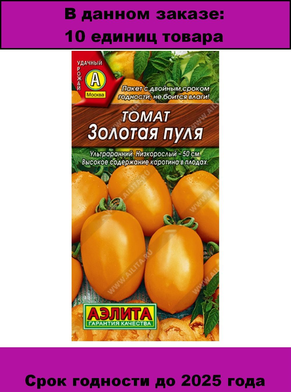 Семена томата Золотая пуля