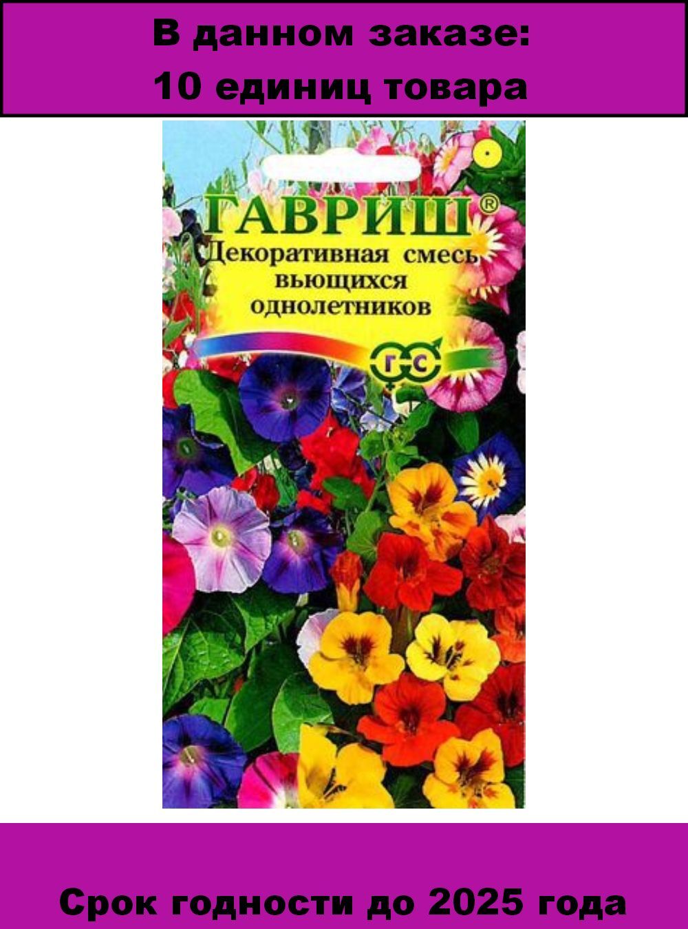 смесь однолетников для суперзанятых семена от октябрины ганичкиной. смесь семян белых однолетников. однолетник цветок смесь. семена цветов смесь однолетних цветов. смесь однолетников.