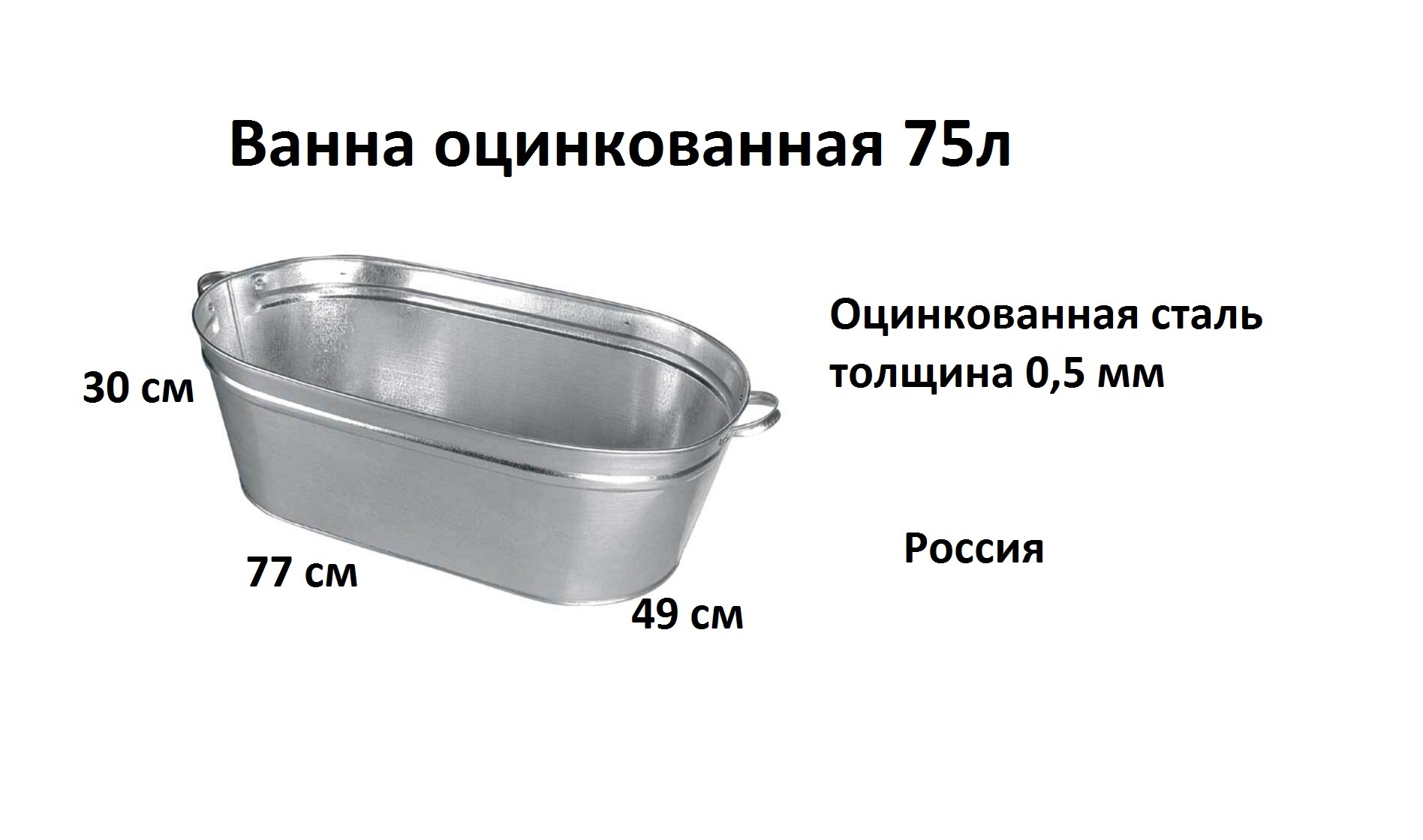 Купить Оцинкованную Ванну В Москве Недорого