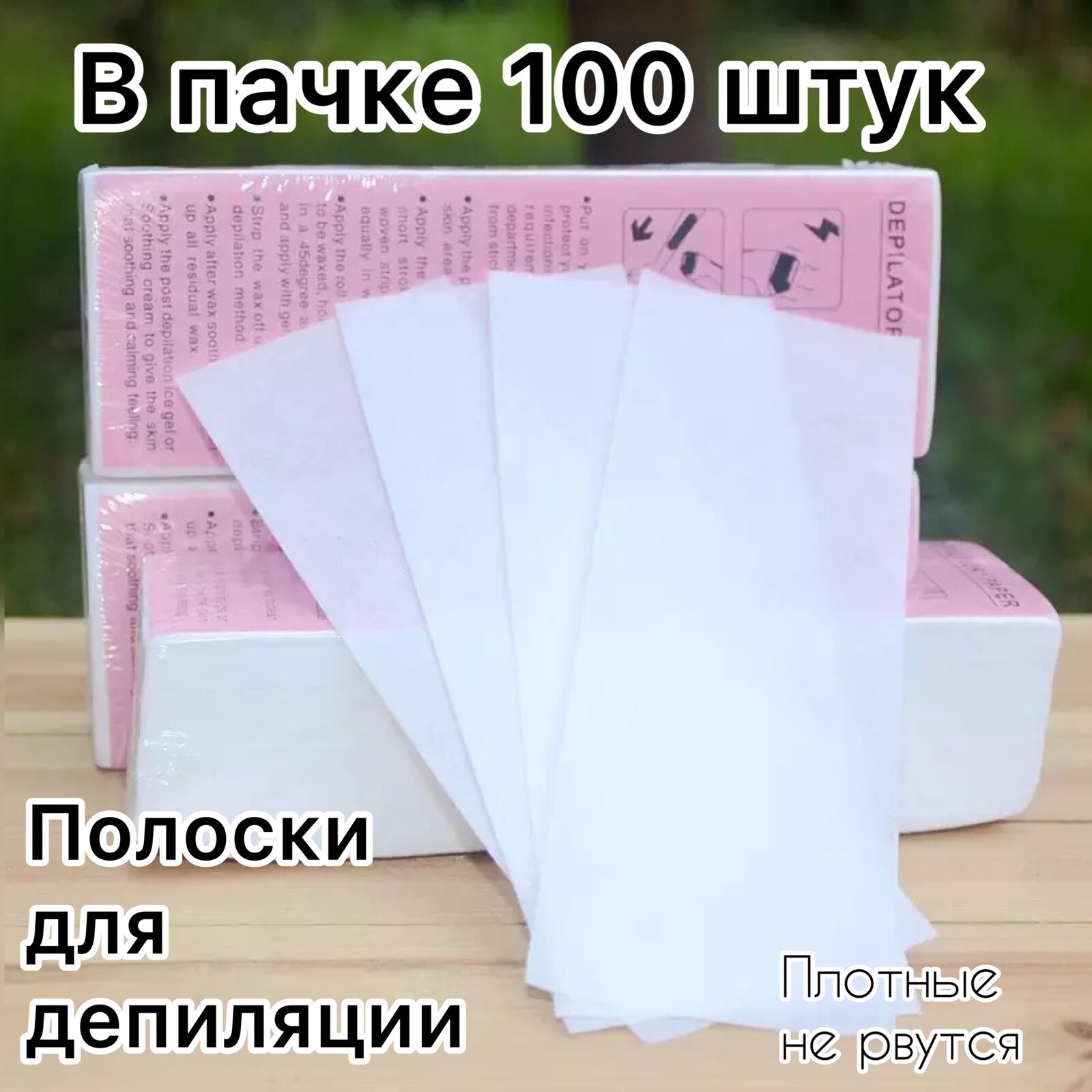 Cristaline полоски для депиляции 100 шт