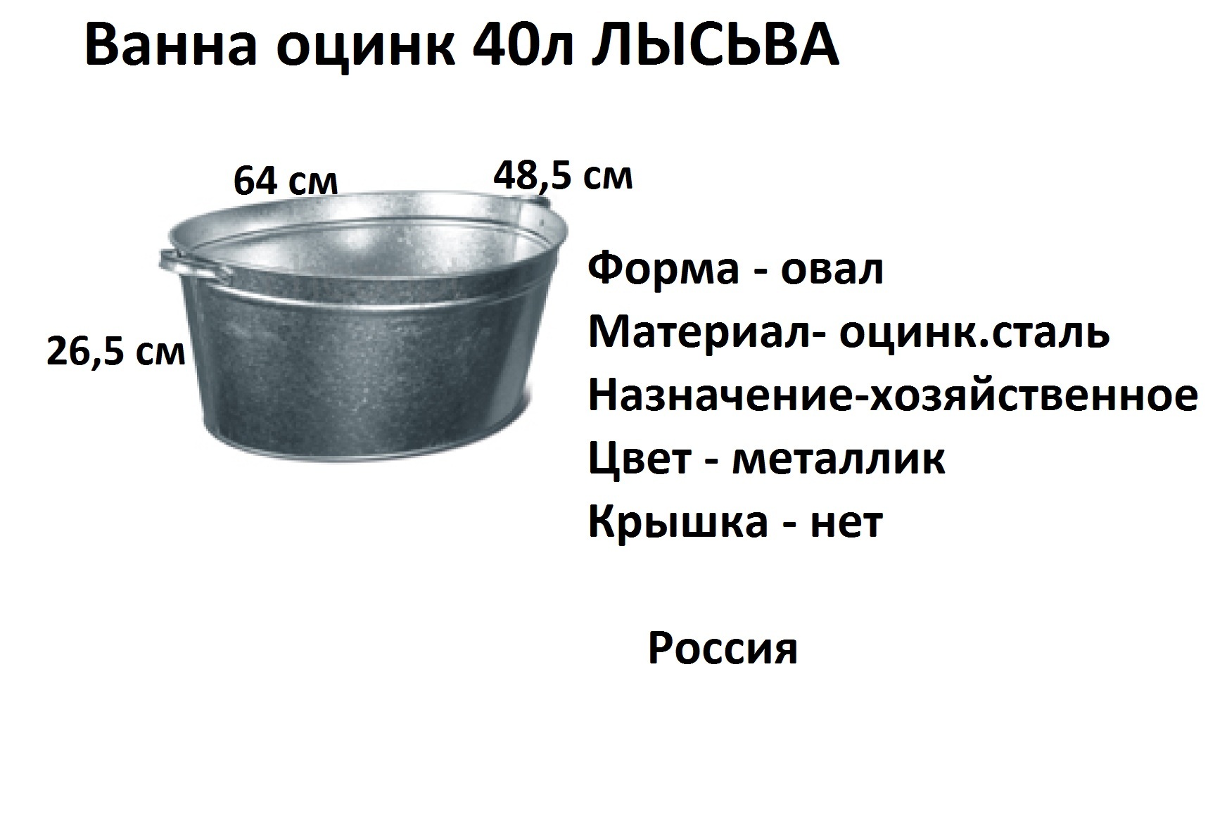 Купить Оцинкованную Ванну В Москве Недорого