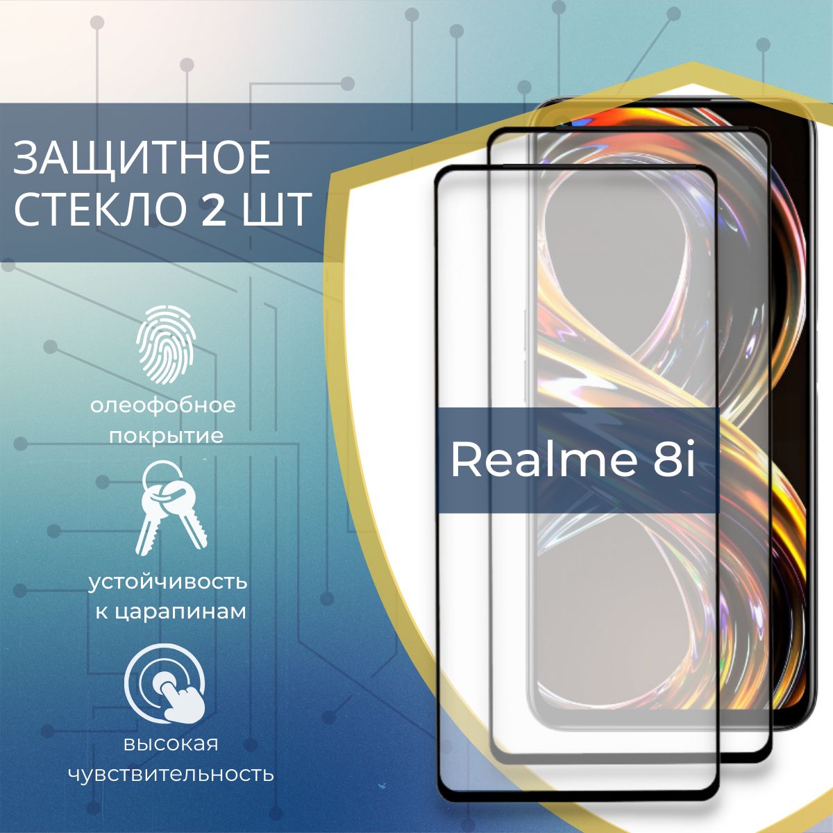 Realme 8 Pro Защитное Стекло Купить