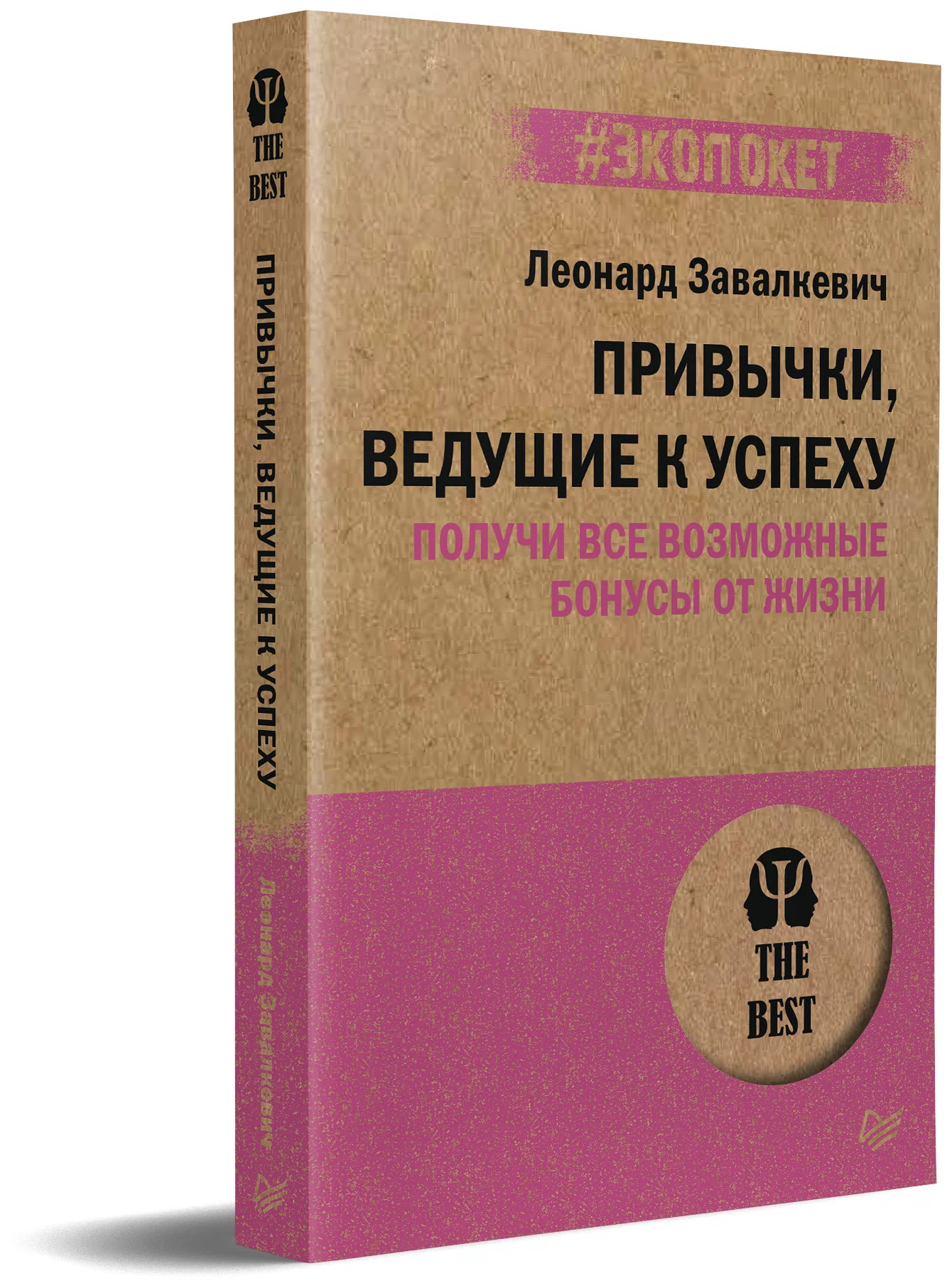 Сьюзен форвард токсичные. Токсичные родители книга. Форвард токсичные родители. Токсичные родители Сьюзан форвард. Токсичные родители книга Сьюзен форвард.