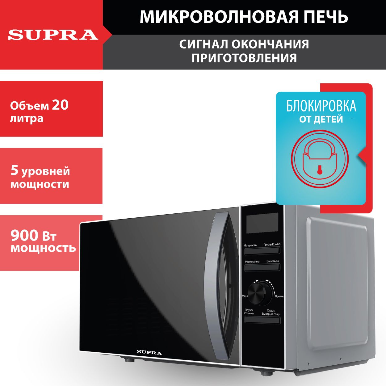 Ремонт Supra MWSMW