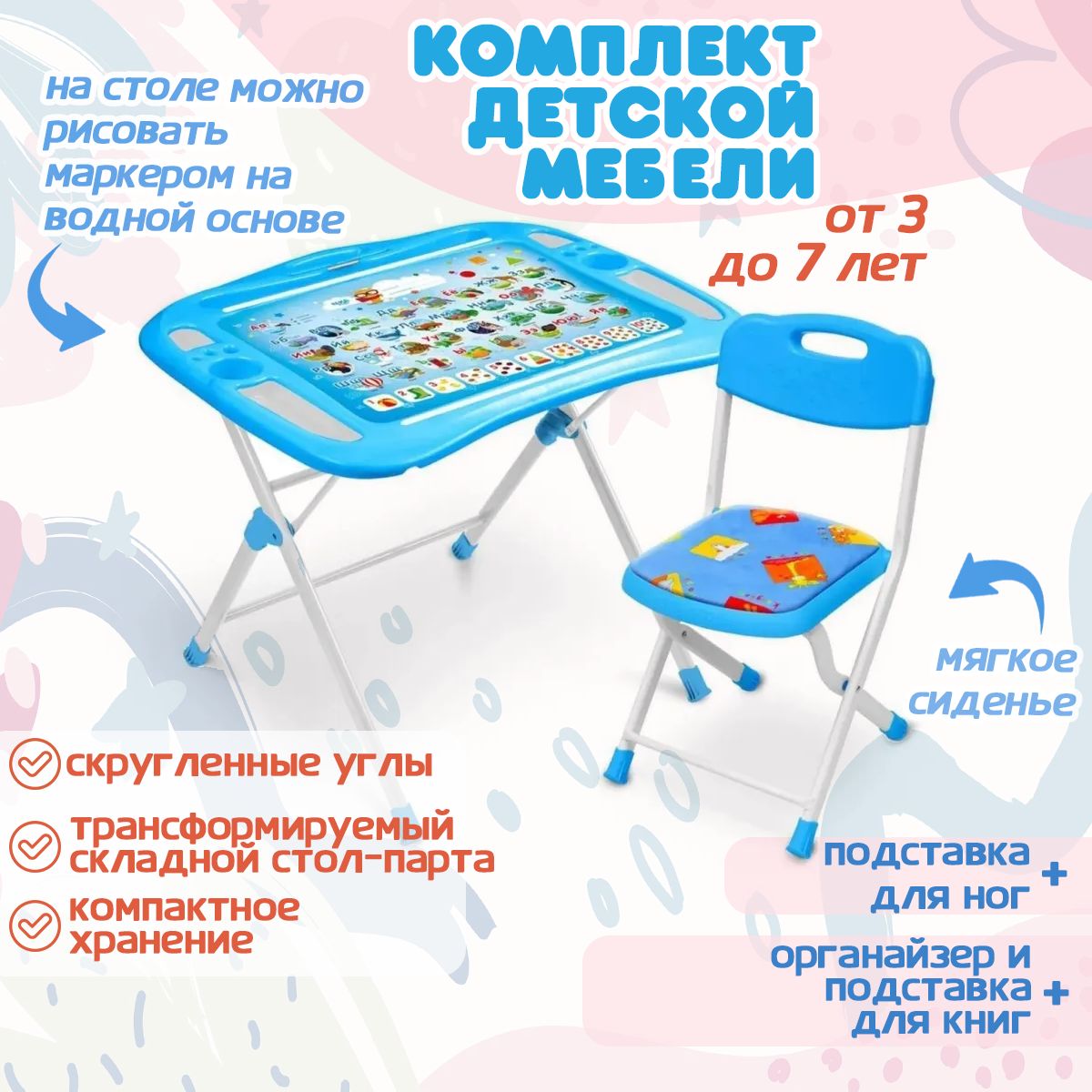 nika kids стол и стул