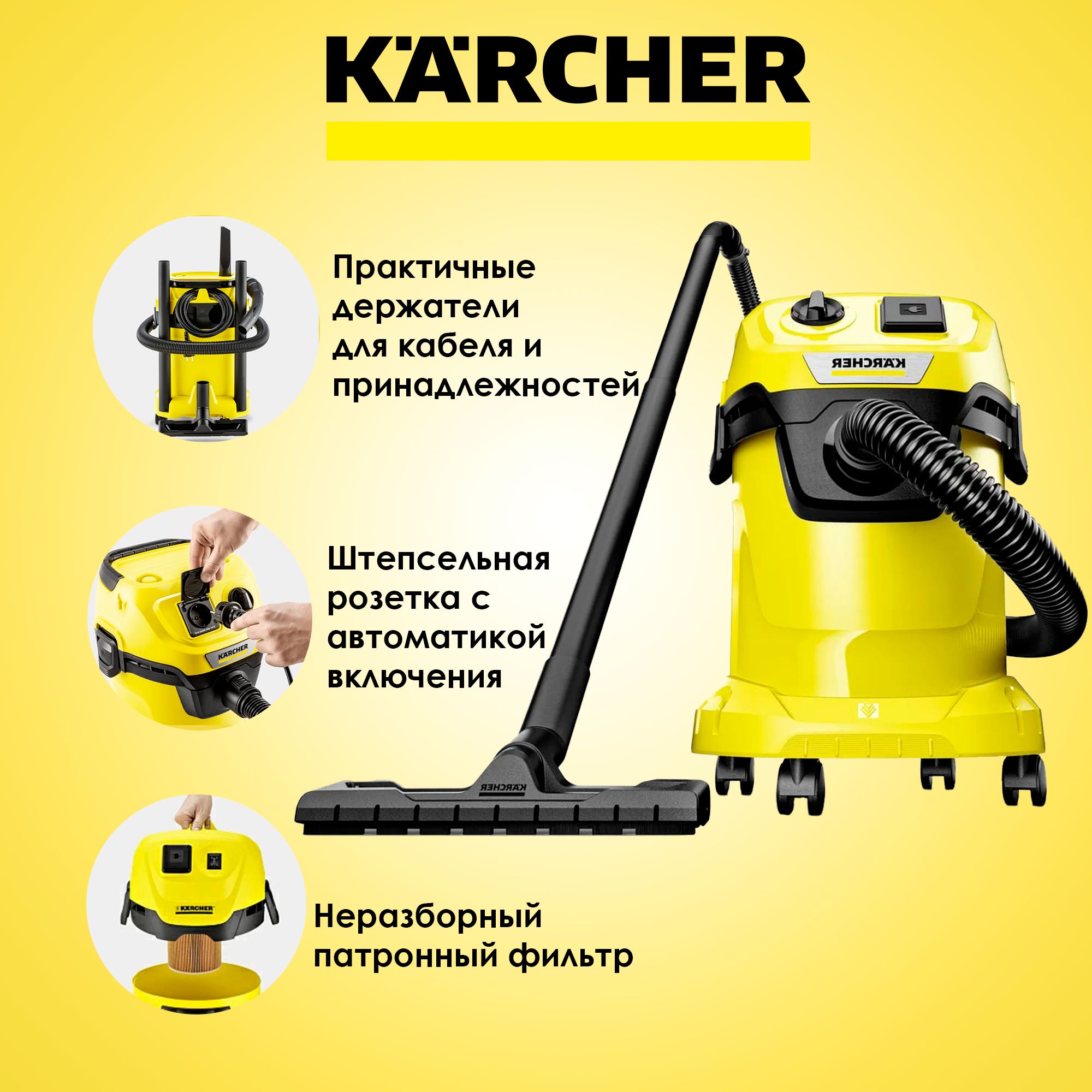 Karcher wd 3 17 4 20. Рейтинг вертикальных моющих пылесосов для дома 2022 картинки.