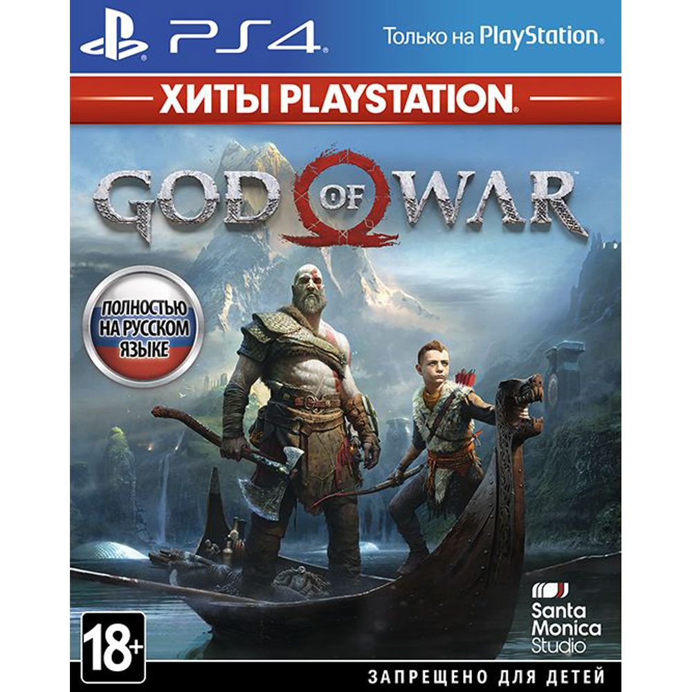 Игра God of War (Хиты PlayStation) (PlayStation 4, Русская версия)