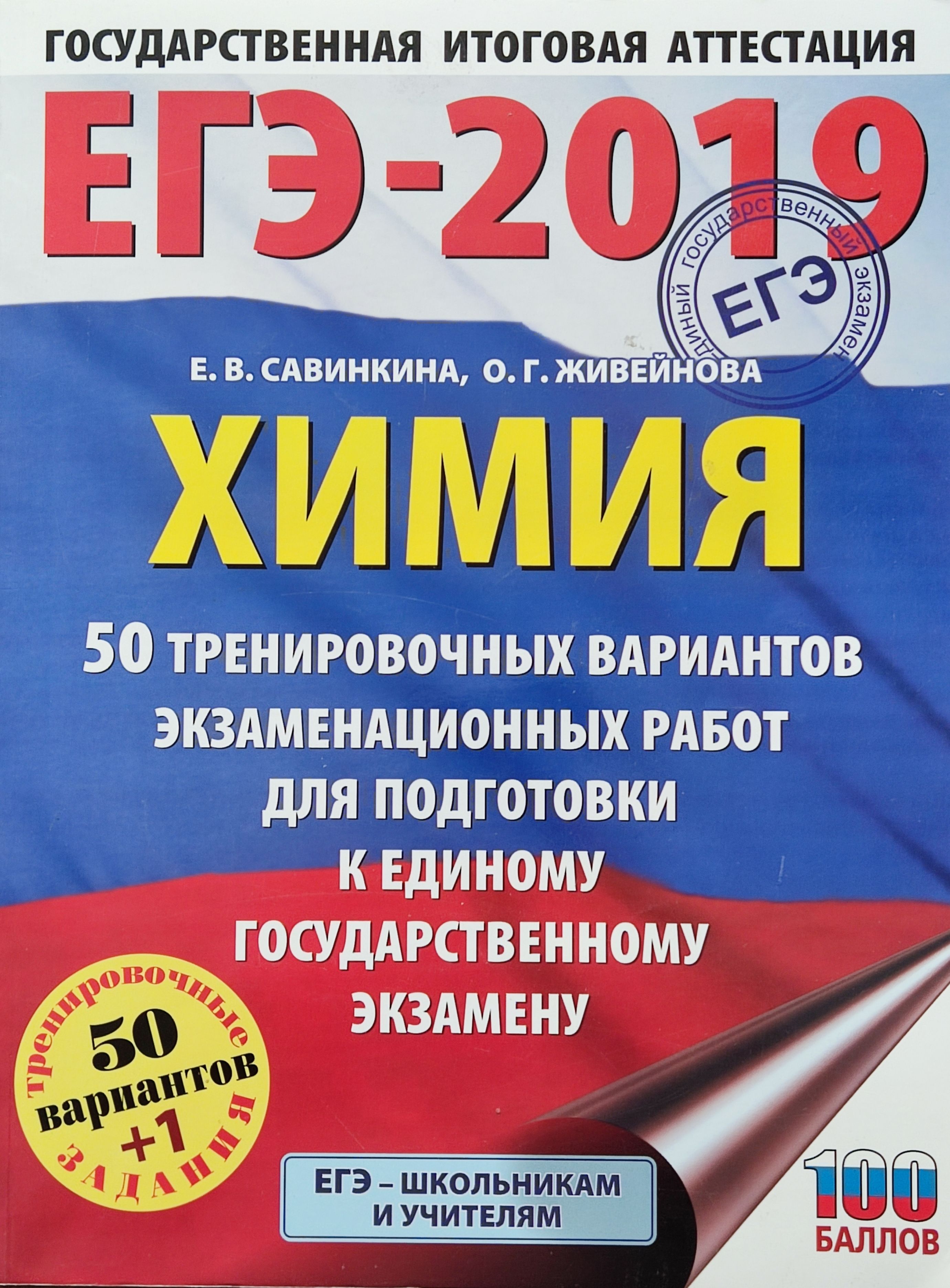 Сборник огэ по русскому 2024 год. ОГЭ по обществознанию 2023. ЕГЭ по русскому языку 10 тренировочных вариантов. ОГЭ по литературе 2023 варианты. С днём ОГЭ по обществознанию.