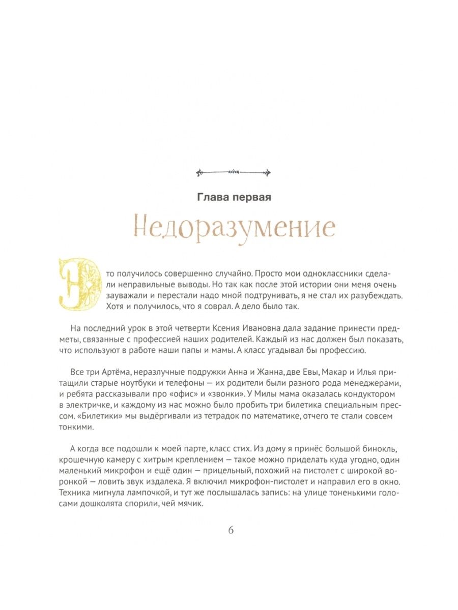 Сказочная Чукотка Книга Купить