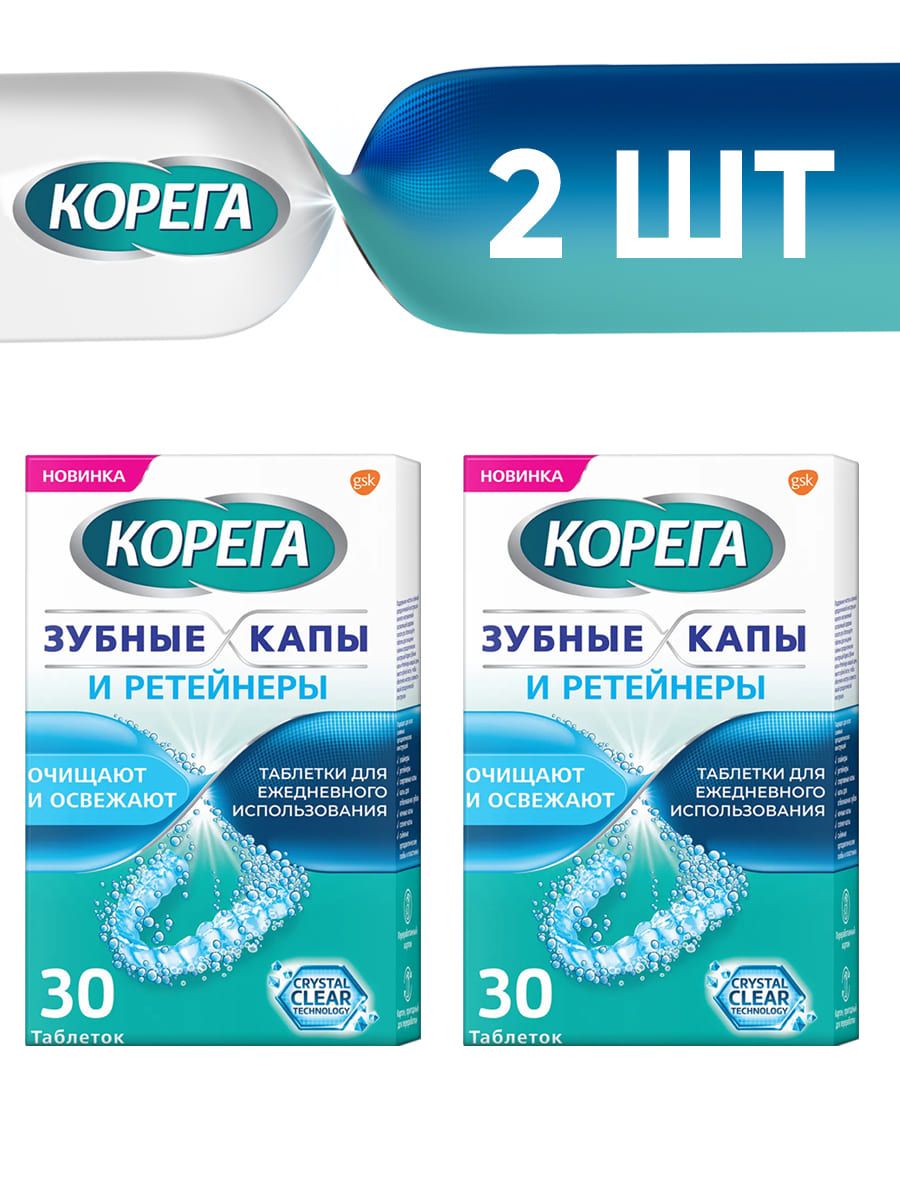 Корега для кап ретейнеров. Корега "нейтральный вкус", крем для фиксации, 70 гр. Korega bio formula tabletkalari. Корега зубные капы. Протезов био формула №72.