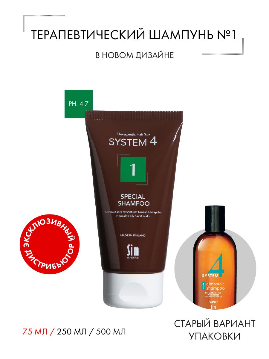 Sim Sensitive System 4 Купить В Москве