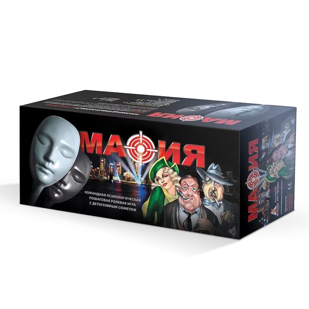 Игра мафия с масками
