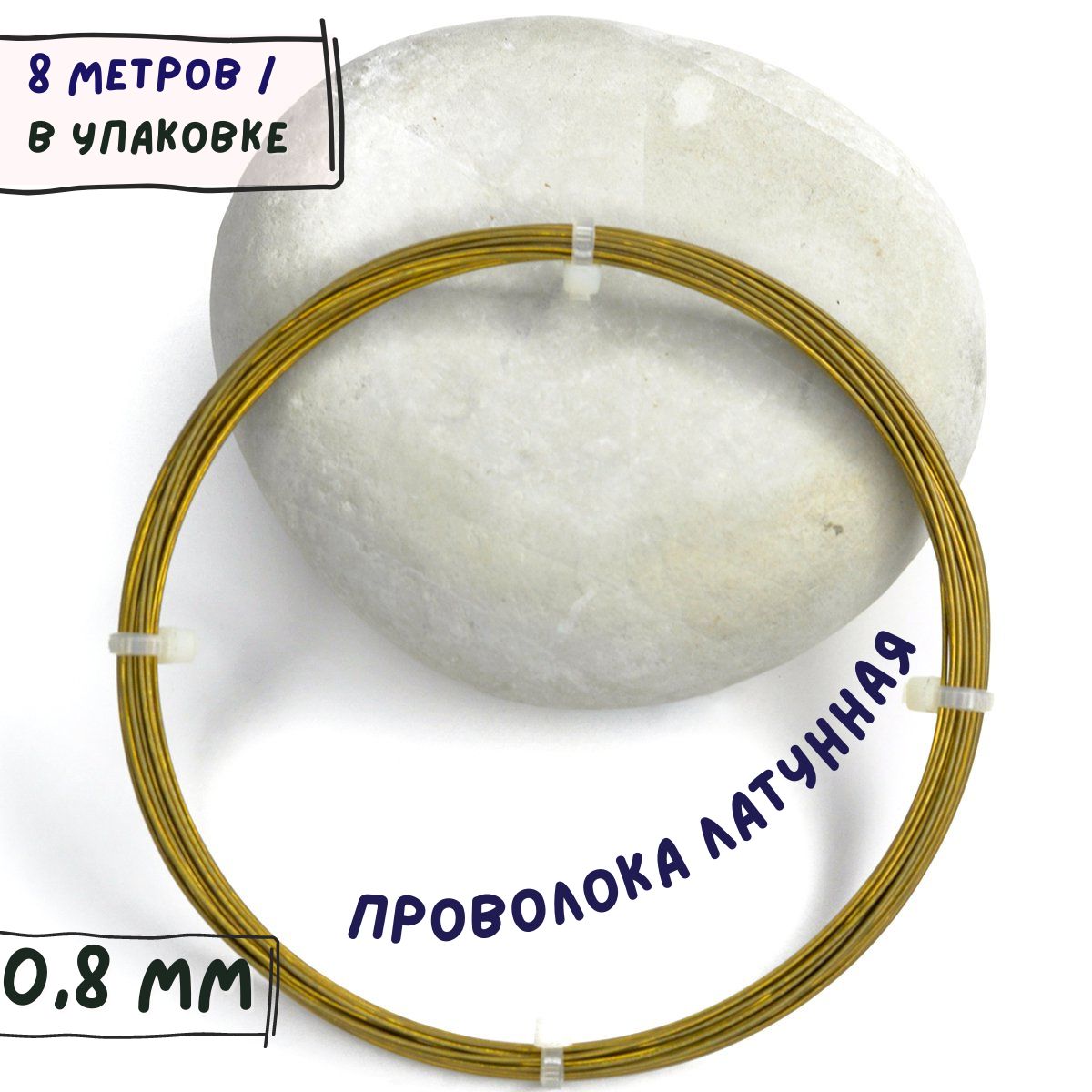 Магия металла: декоративные украшения из проволоки (fb2) | Флибуста