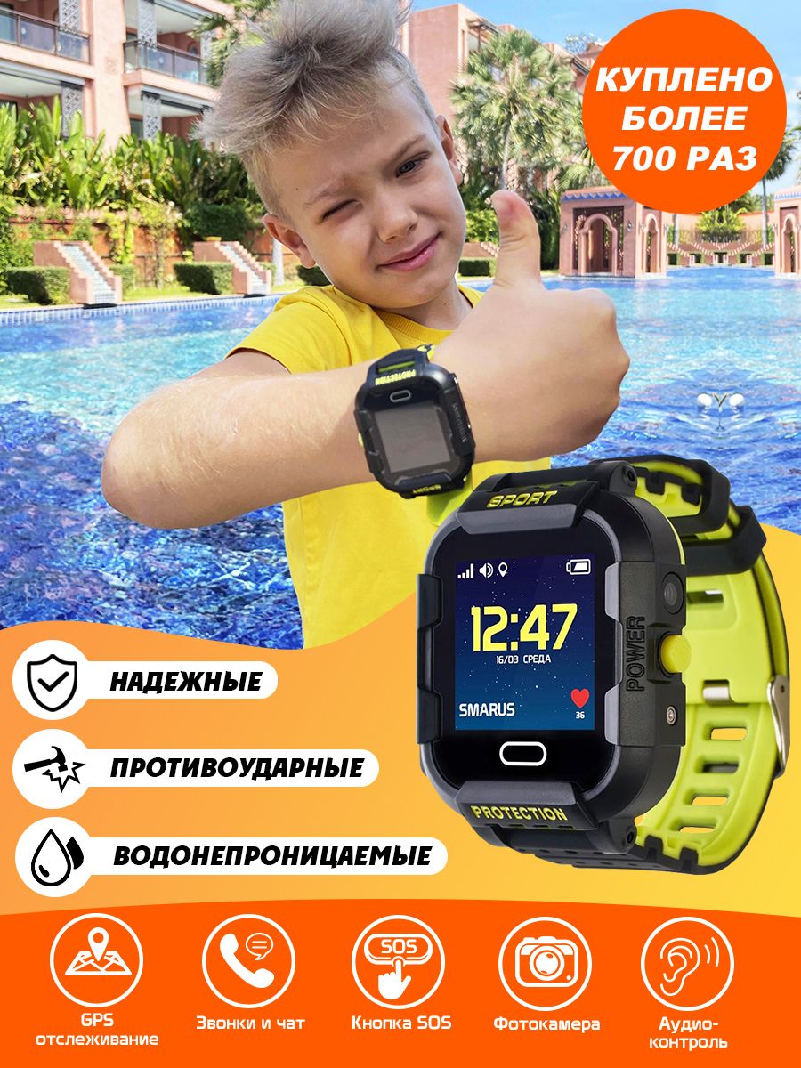 Купить смарт-часы SMARUS kids K6 Водонепроницаемые и противоударные детские  умные смарт часы с GPS трекером, черные, экран 1.4