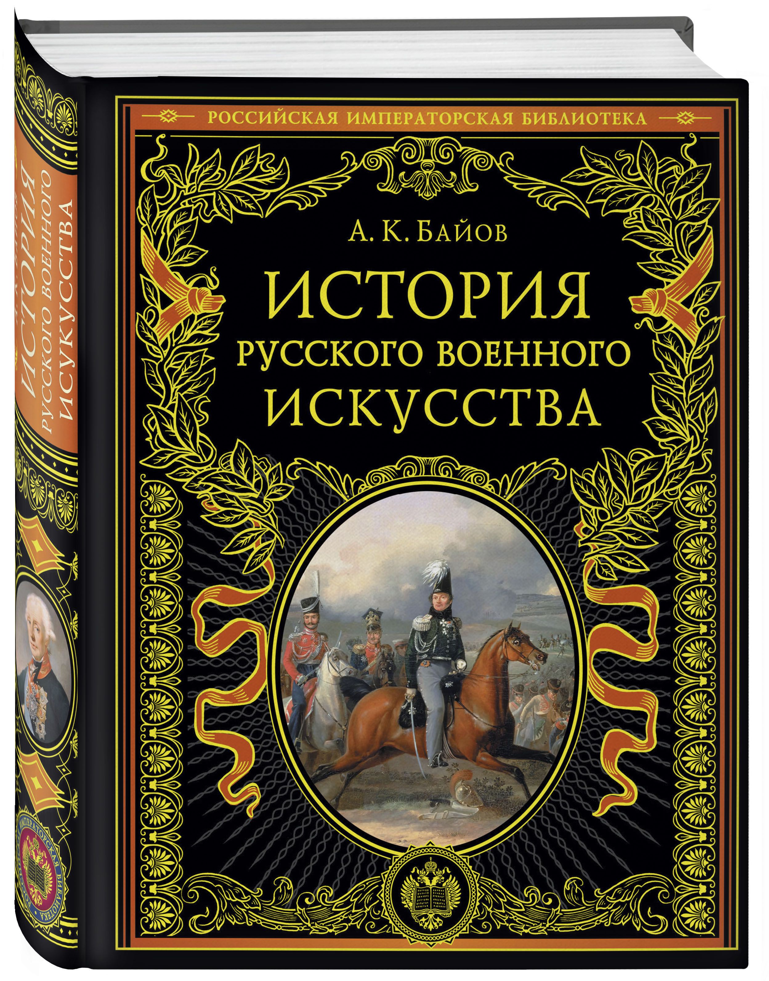 История Русского Интерьера Книга Купить