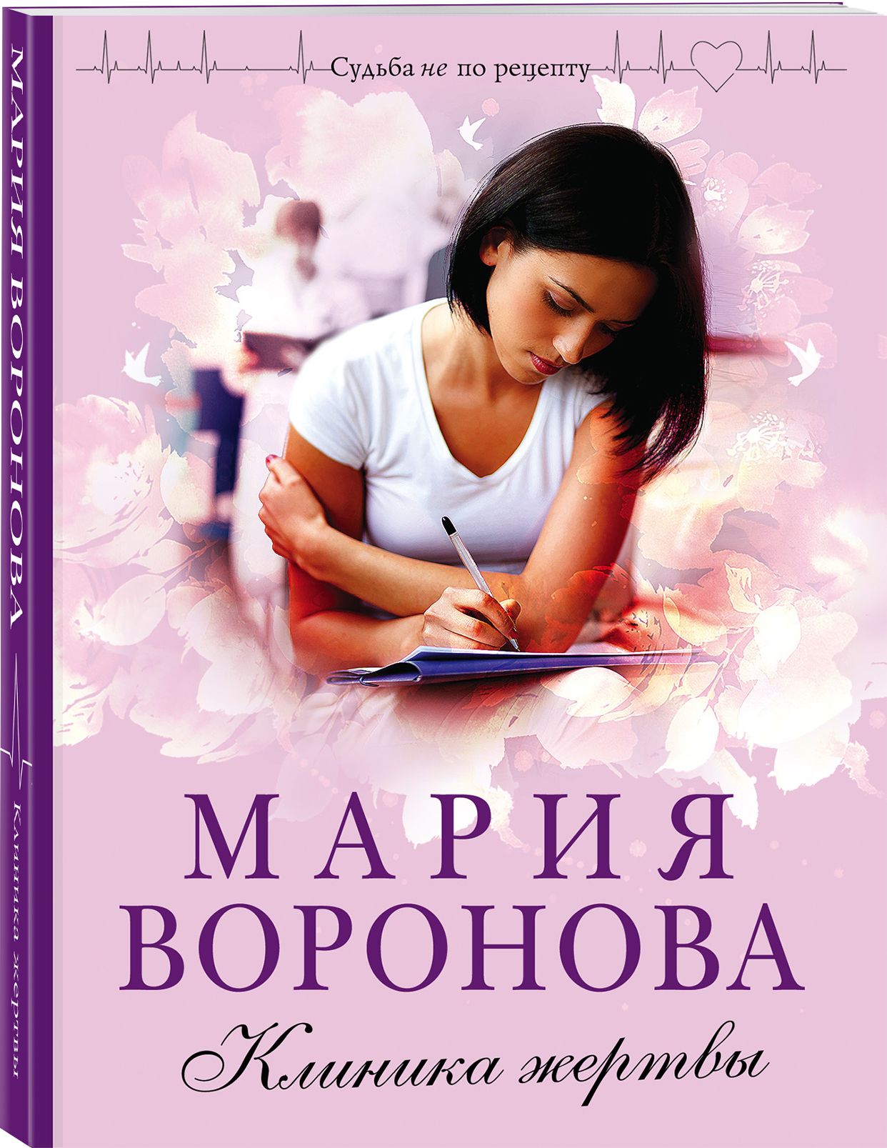 Художественная книга с рецептами купить – кулинарные книги на OZON по  низкой цене