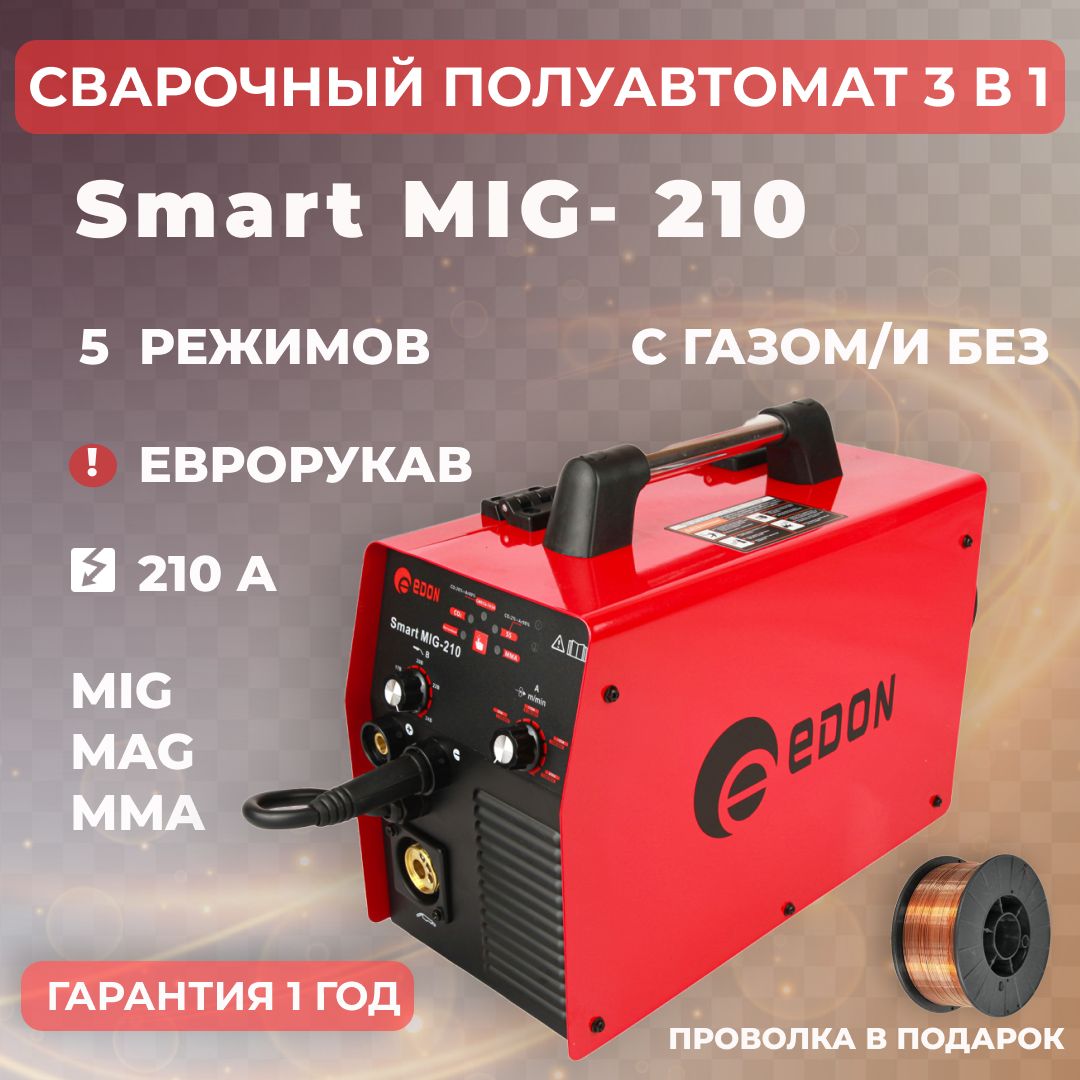 Полуавтомат сварочный edon smart mig 210s. Профи миг 210 полуавтомат. Подключить Edon Smart mig 170. Полуавтомат верт миг 240 отзывы о аппаратах.