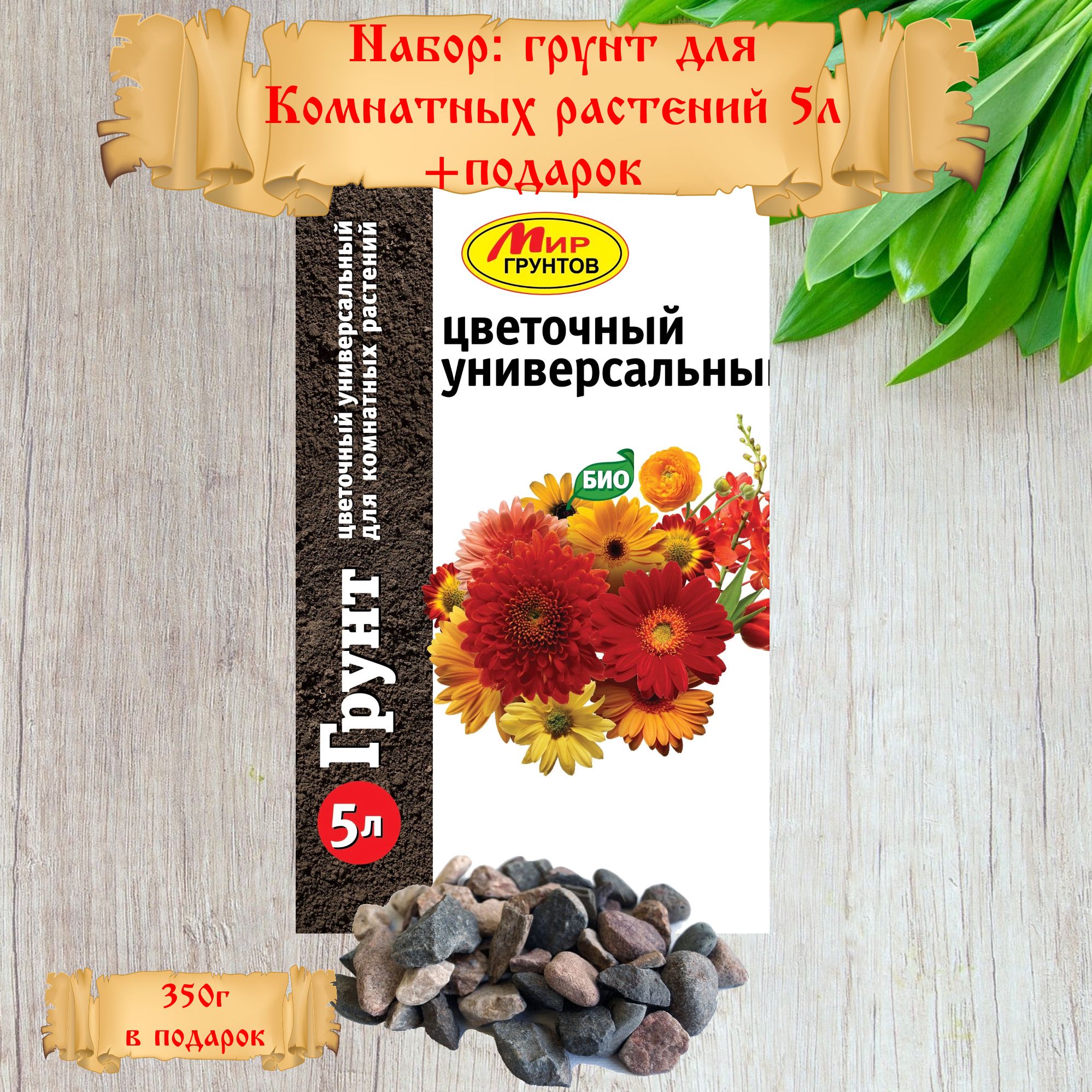 Минеральный Грунт Для Комнатных Растений Купить