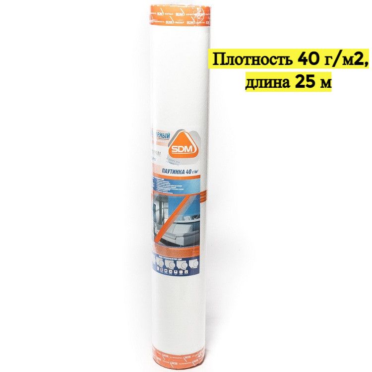 Стеклохолст SD-GLASS 40г/м2  1*25м